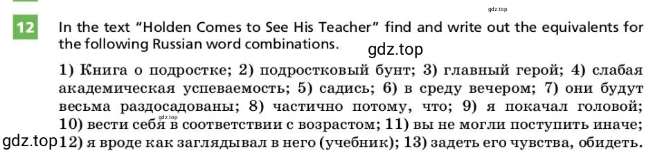 Условие номер 12 (страница 69) гдз по английскому языку 9 класс Афанасьева, Михеева, учебник 2 часть