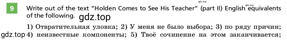 Условие номер 9 (страница 74) гдз по английскому языку 9 класс Афанасьева, Михеева, учебник 2 часть