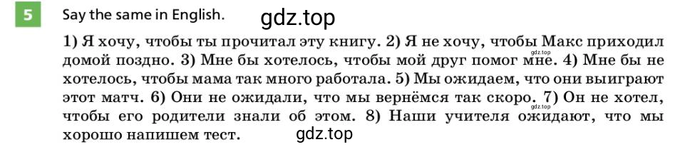 Условие номер 5 (страница 76) гдз по английскому языку 9 класс Афанасьева, Михеева, учебник 2 часть