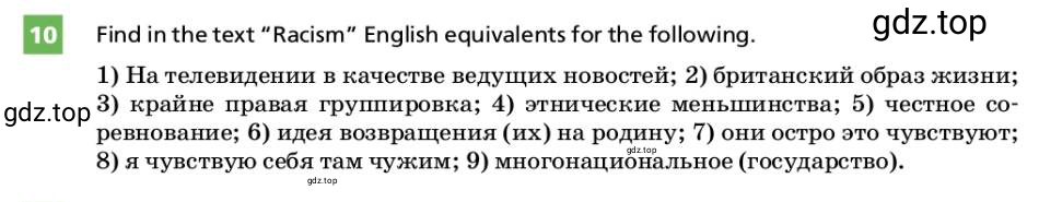 Условие номер 10 (страница 90) гдз по английскому языку 9 класс Афанасьева, Михеева, учебник 2 часть