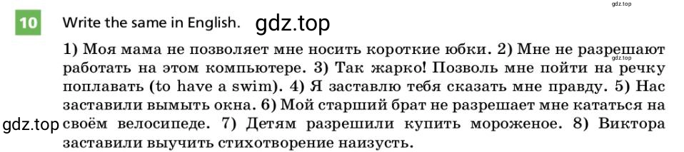 Условие номер 10 (страница 94) гдз по английскому языку 9 класс Афанасьева, Михеева, учебник 2 часть