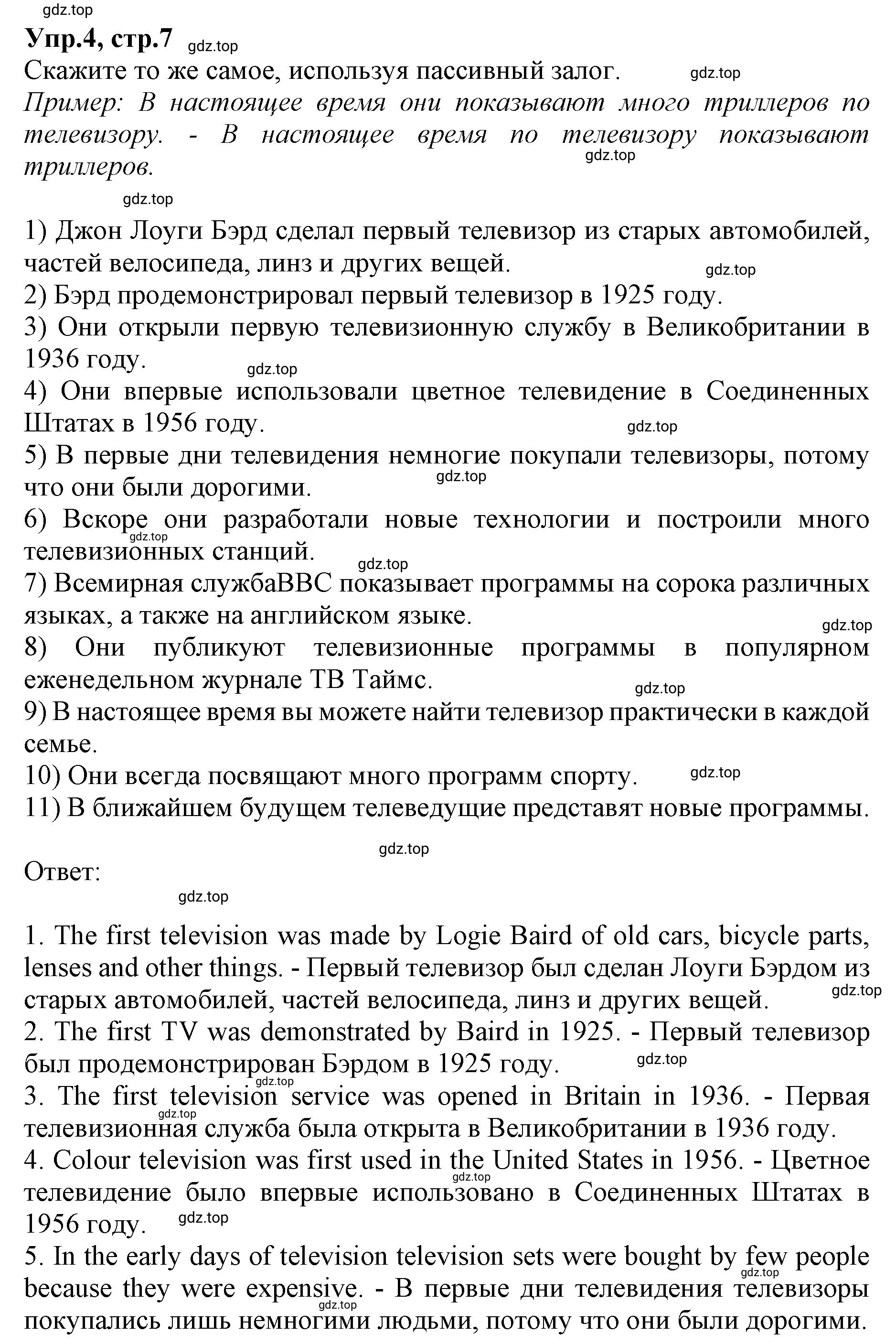 Решение номер 4 (страница 7) гдз по английскому языку 9 класс Афанасьева, Михеева, учебник 1 часть