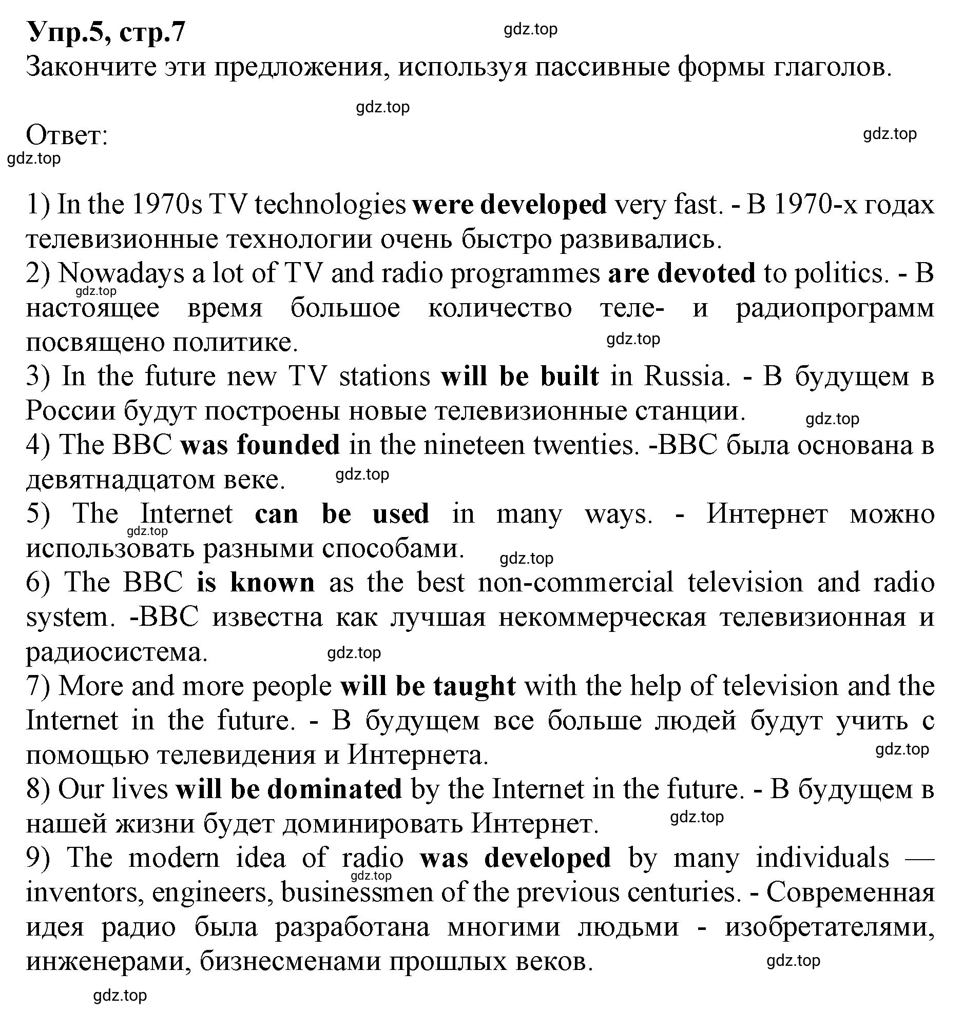 Решение номер 5 (страница 7) гдз по английскому языку 9 класс Афанасьева, Михеева, учебник 1 часть