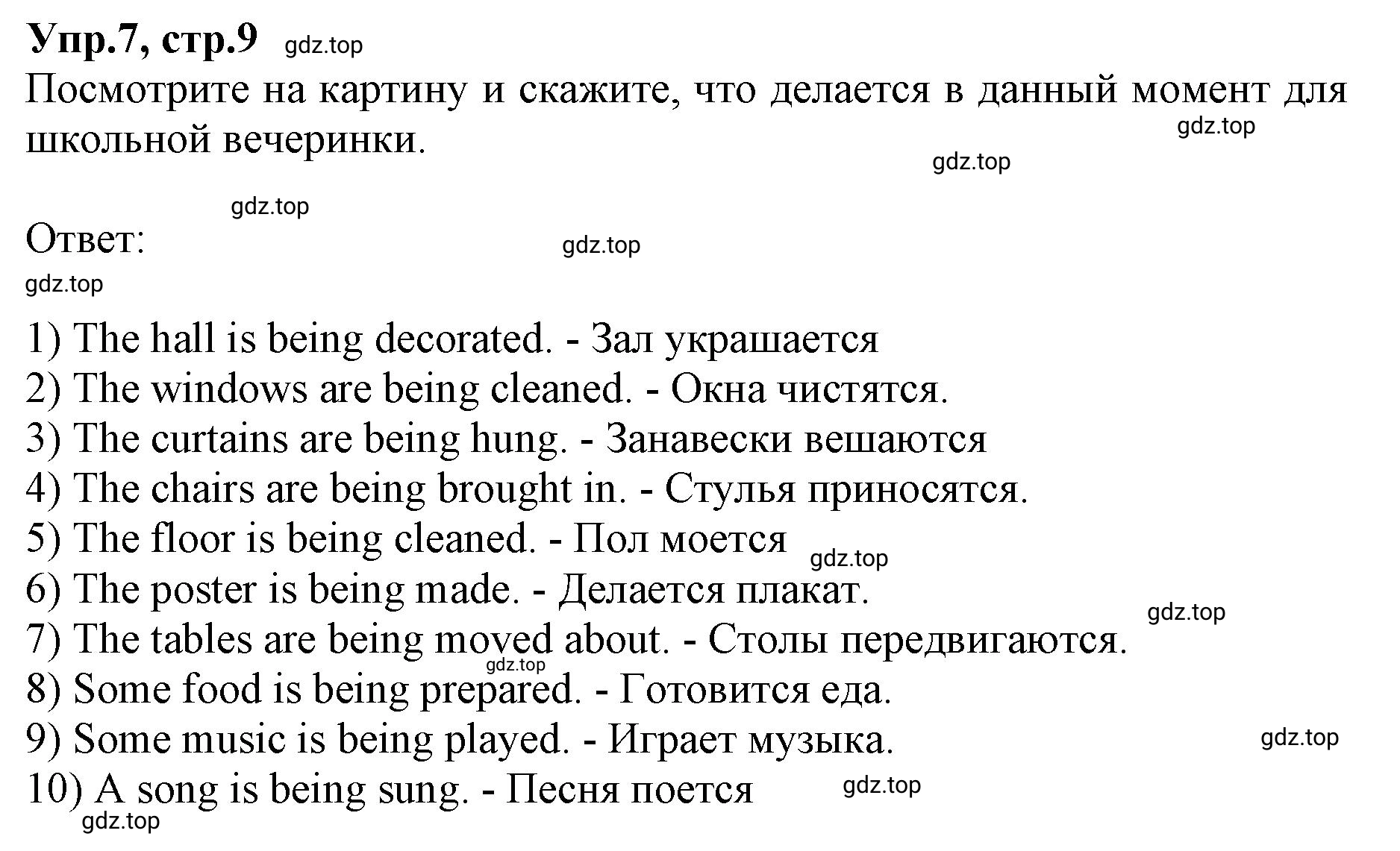 Решение номер 7 (страница 9) гдз по английскому языку 9 класс Афанасьева, Михеева, учебник 1 часть