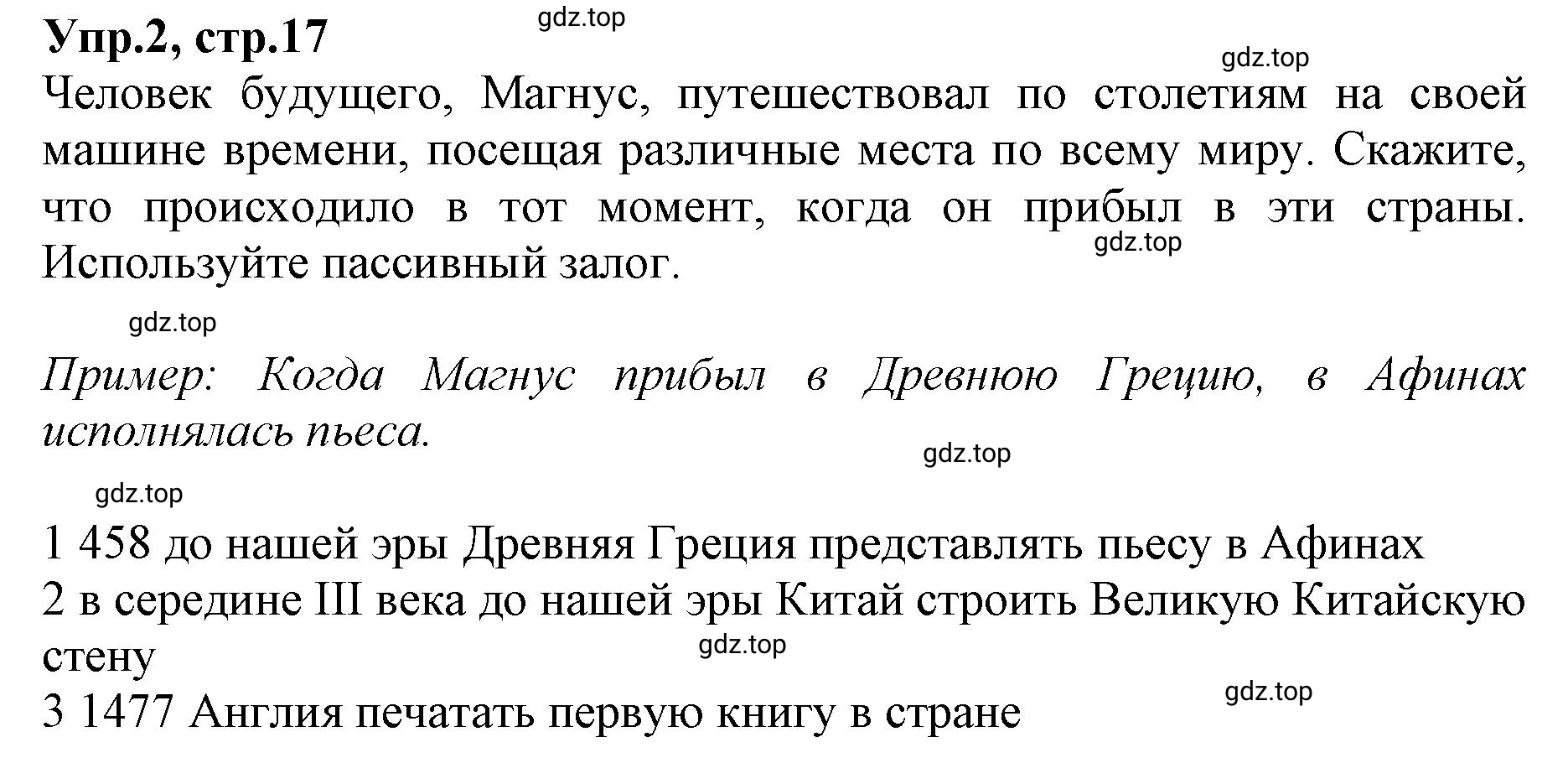 Решение номер 2 (страница 17) гдз по английскому языку 9 класс Афанасьева, Михеева, учебник 1 часть