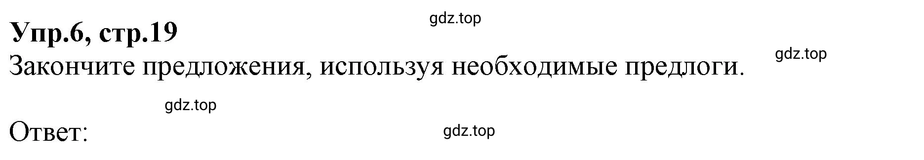 Решение номер 6 (страница 19) гдз по английскому языку 9 класс Афанасьева, Михеева, учебник 1 часть