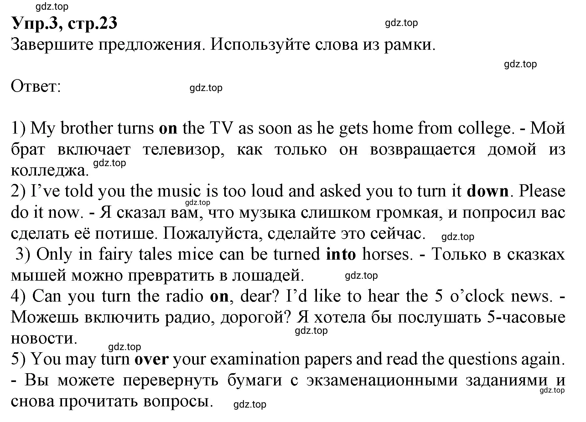 Решение номер 3 (страница 23) гдз по английскому языку 9 класс Афанасьева, Михеева, учебник 1 часть