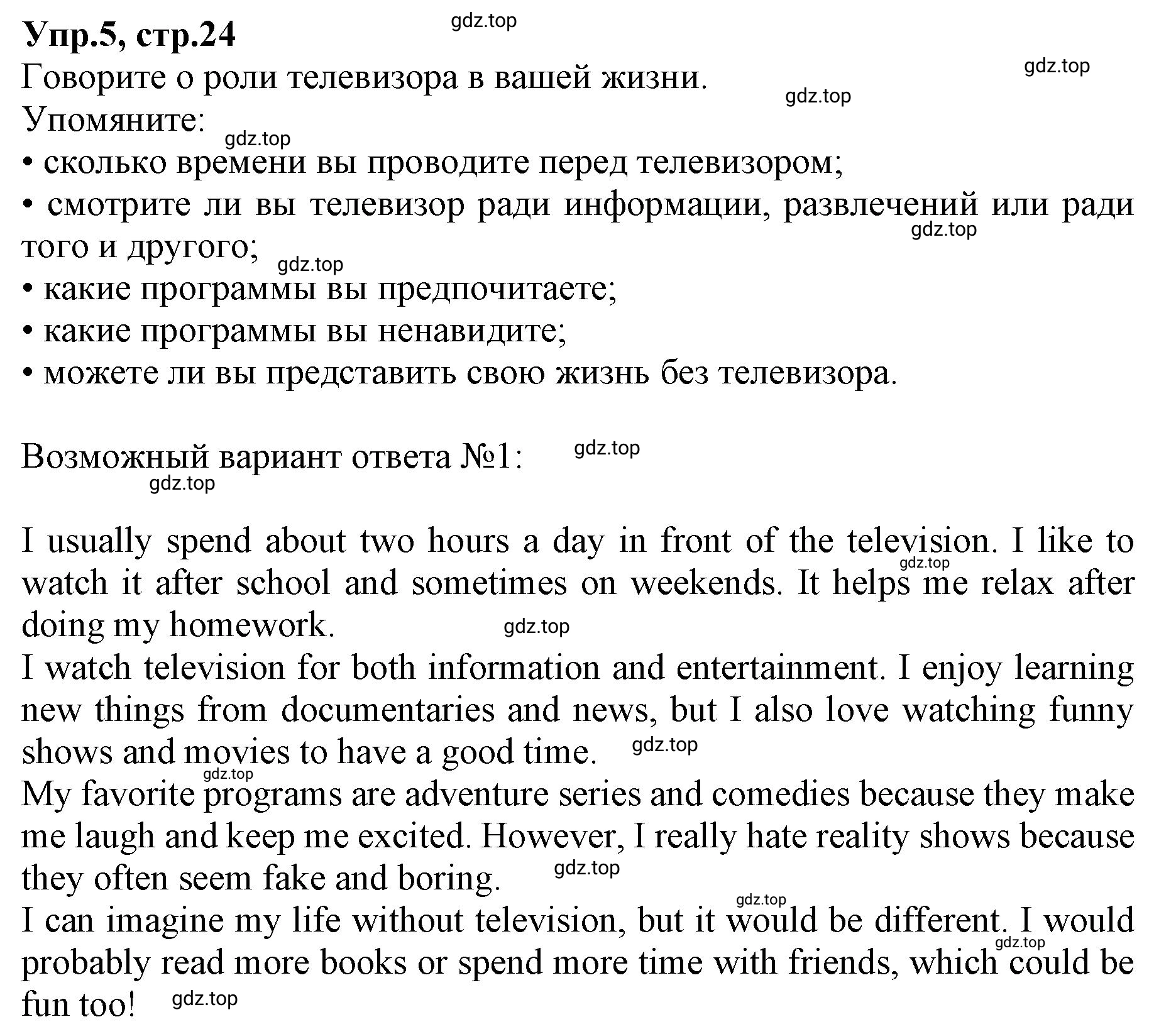 Решение номер 5 (страница 24) гдз по английскому языку 9 класс Афанасьева, Михеева, учебник 1 часть