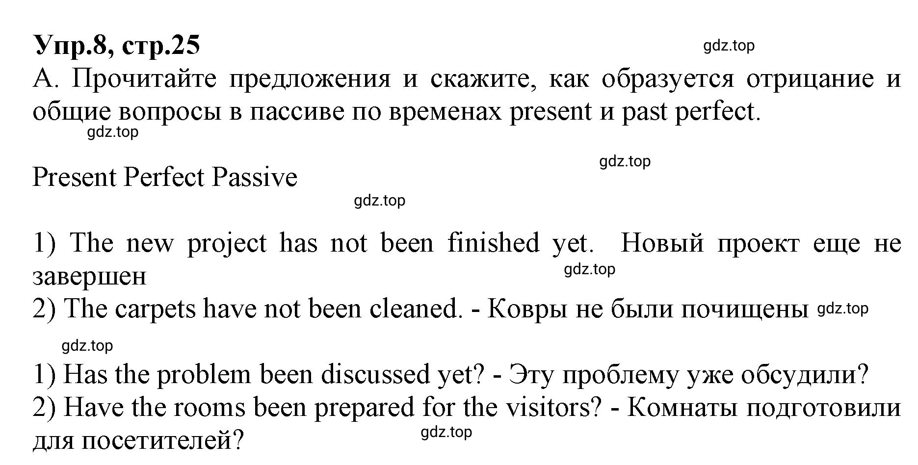 Решение номер 8 (страница 25) гдз по английскому языку 9 класс Афанасьева, Михеева, учебник 1 часть