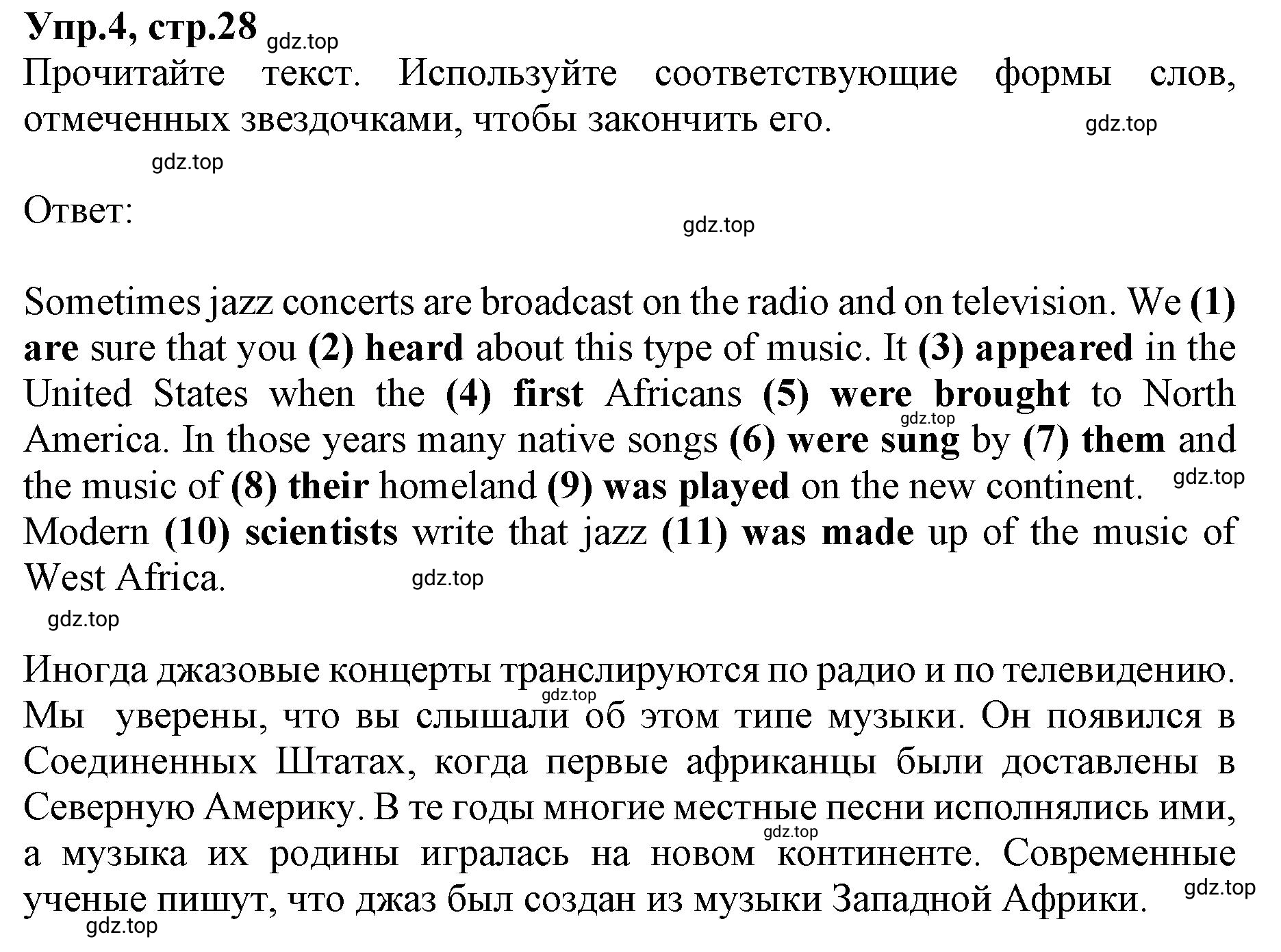 Решение номер 4 (страница 28) гдз по английскому языку 9 класс Афанасьева, Михеева, учебник 1 часть