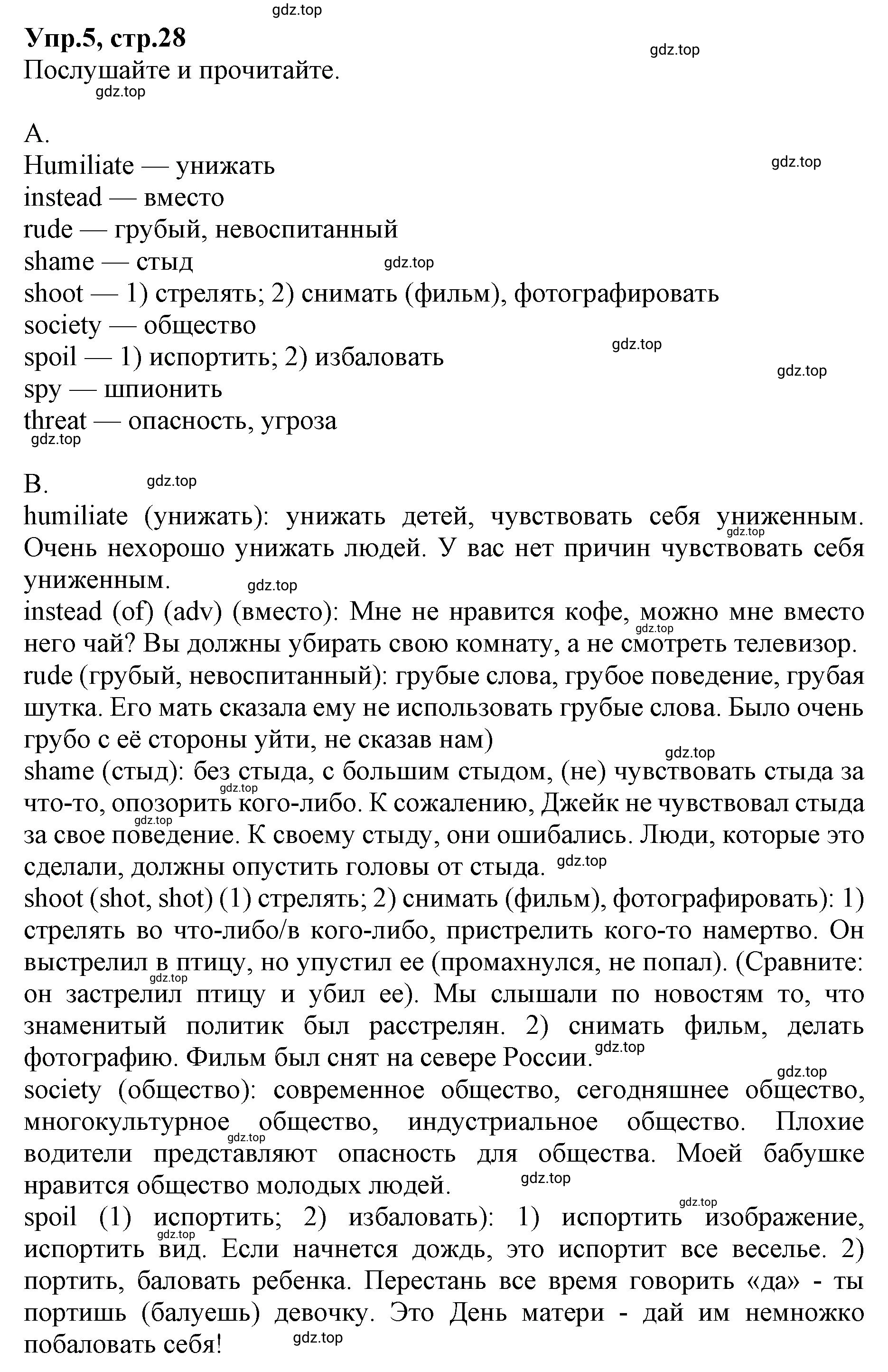 Решение номер 5 (страница 28) гдз по английскому языку 9 класс Афанасьева, Михеева, учебник 1 часть