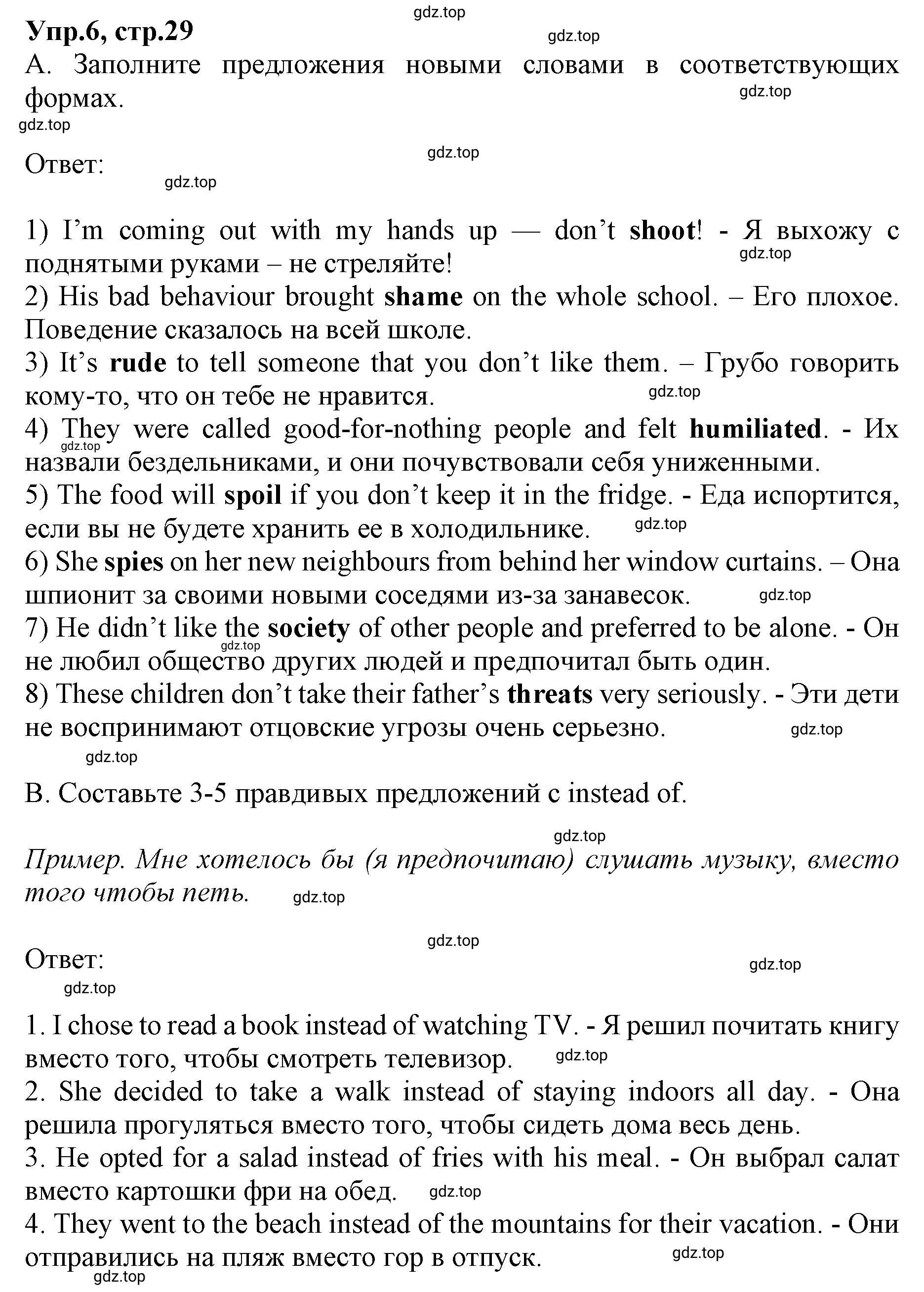 Решение номер 6 (страница 29) гдз по английскому языку 9 класс Афанасьева, Михеева, учебник 1 часть