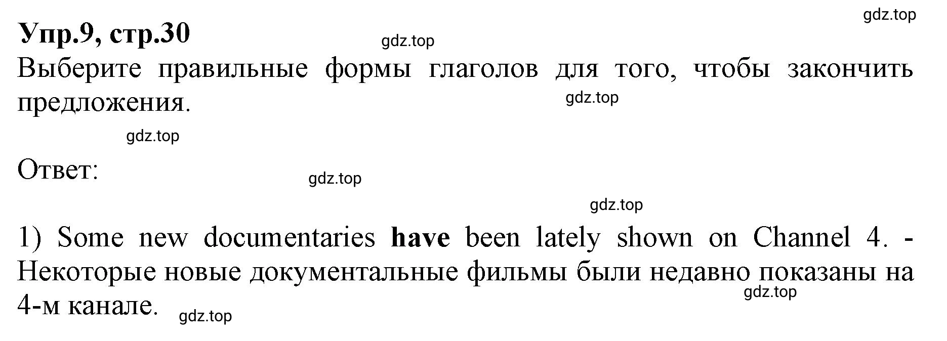 Решение номер 9 (страница 30) гдз по английскому языку 9 класс Афанасьева, Михеева, учебник 1 часть