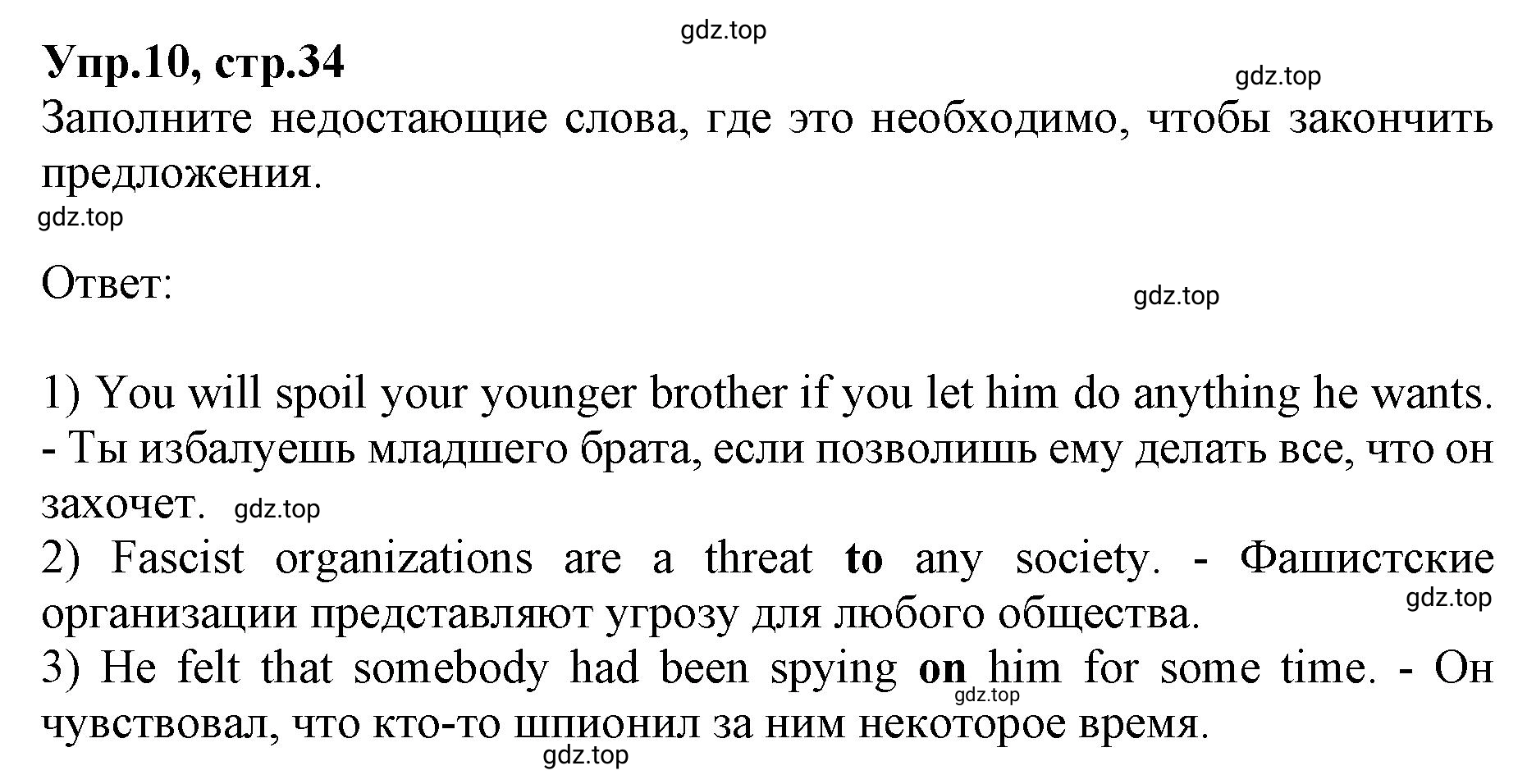 Решение номер 10 (страница 34) гдз по английскому языку 9 класс Афанасьева, Михеева, учебник 1 часть