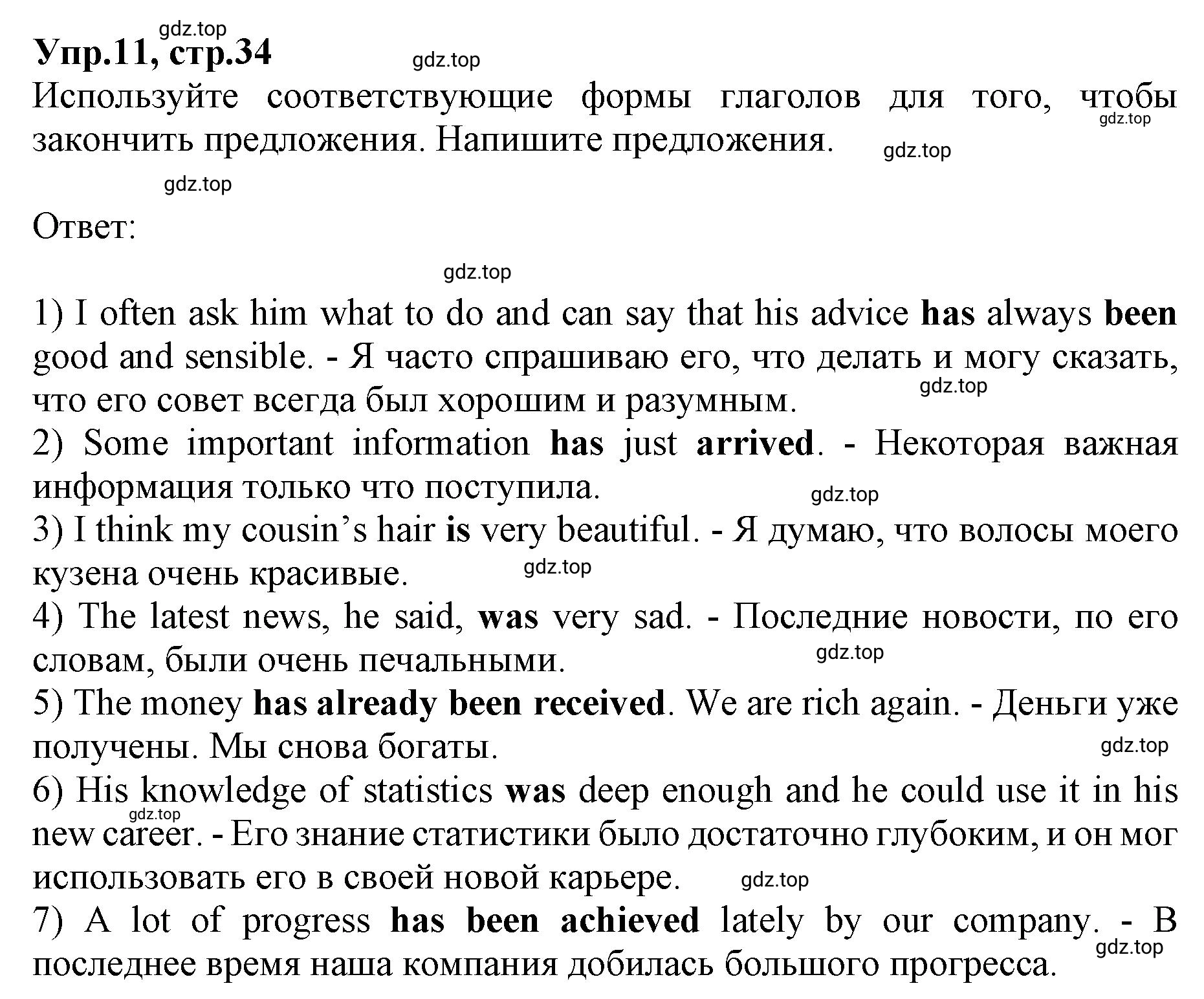 Решение номер 11 (страница 35) гдз по английскому языку 9 класс Афанасьева, Михеева, учебник 1 часть