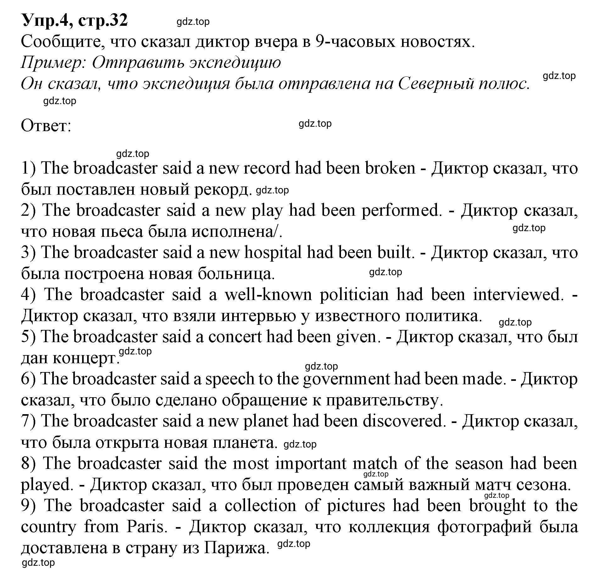 Решение номер 4 (страница 32) гдз по английскому языку 9 класс Афанасьева, Михеева, учебник 1 часть