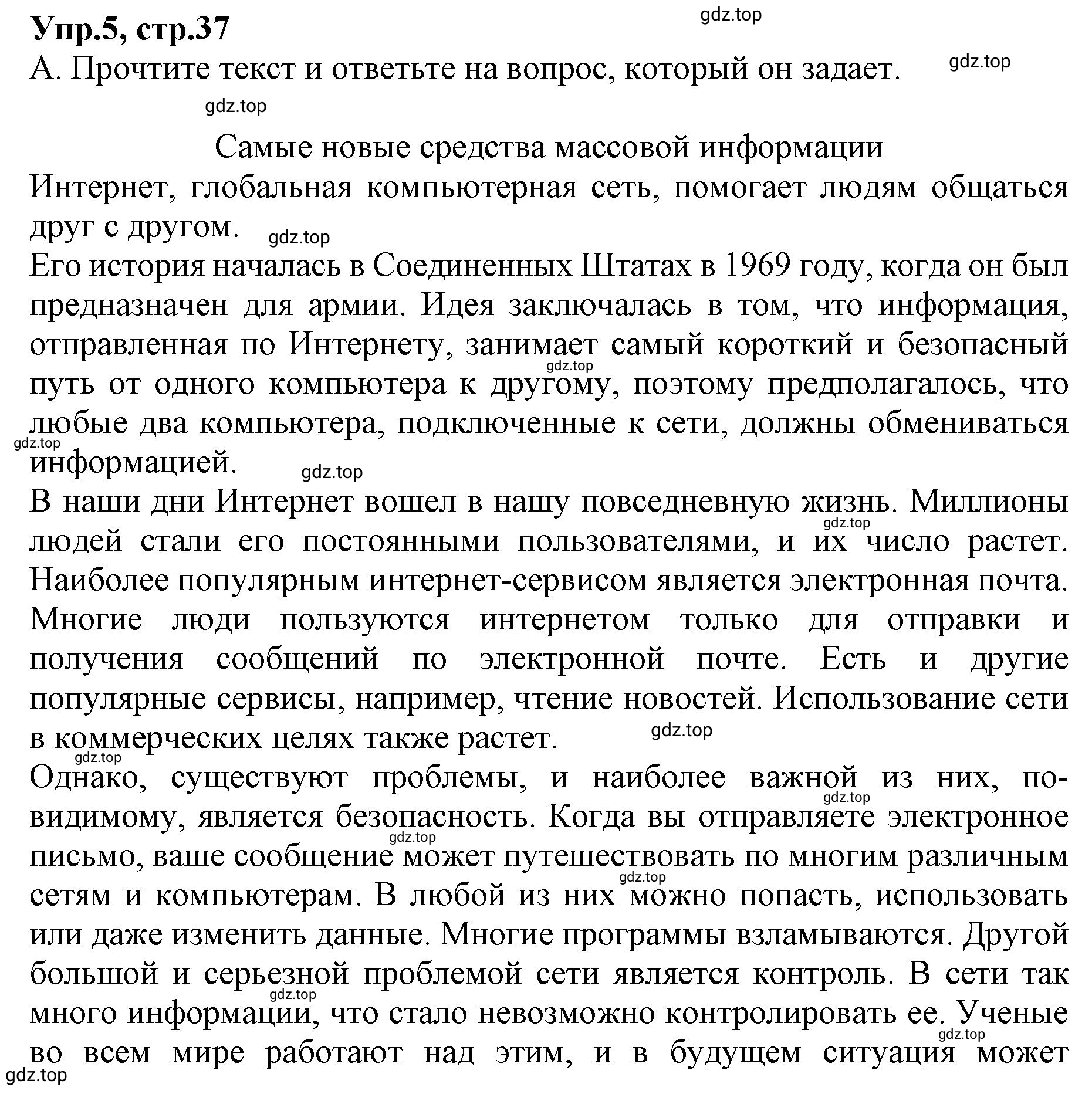 Решение номер 5 (страница 37) гдз по английскому языку 9 класс Афанасьева, Михеева, учебник 1 часть