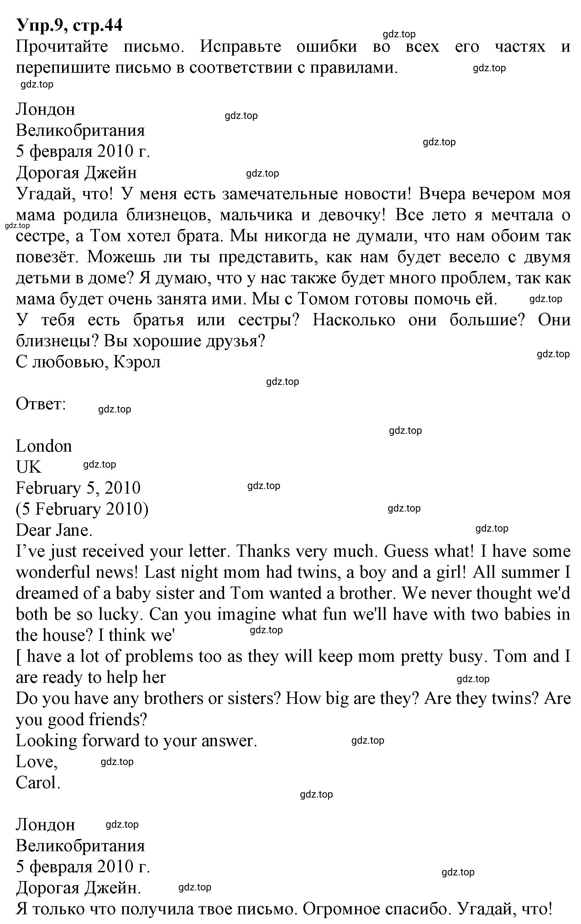 Решение номер 9 (страница 44) гдз по английскому языку 9 класс Афанасьева, Михеева, учебник 1 часть