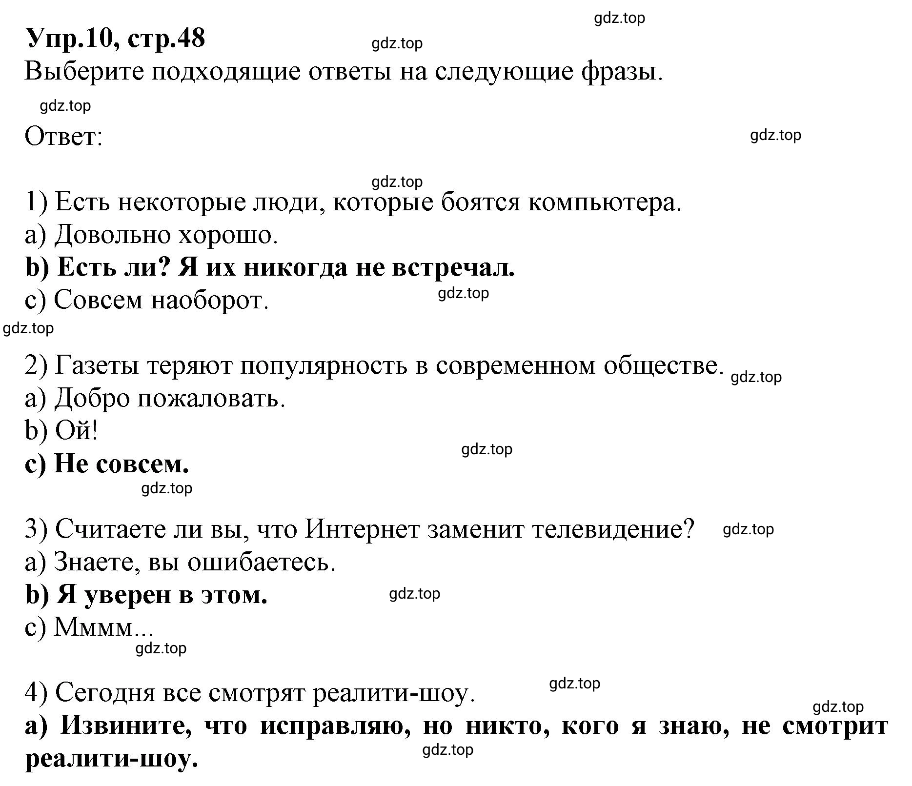 Решение номер 10 (страница 48) гдз по английскому языку 9 класс Афанасьева, Михеева, учебник 1 часть