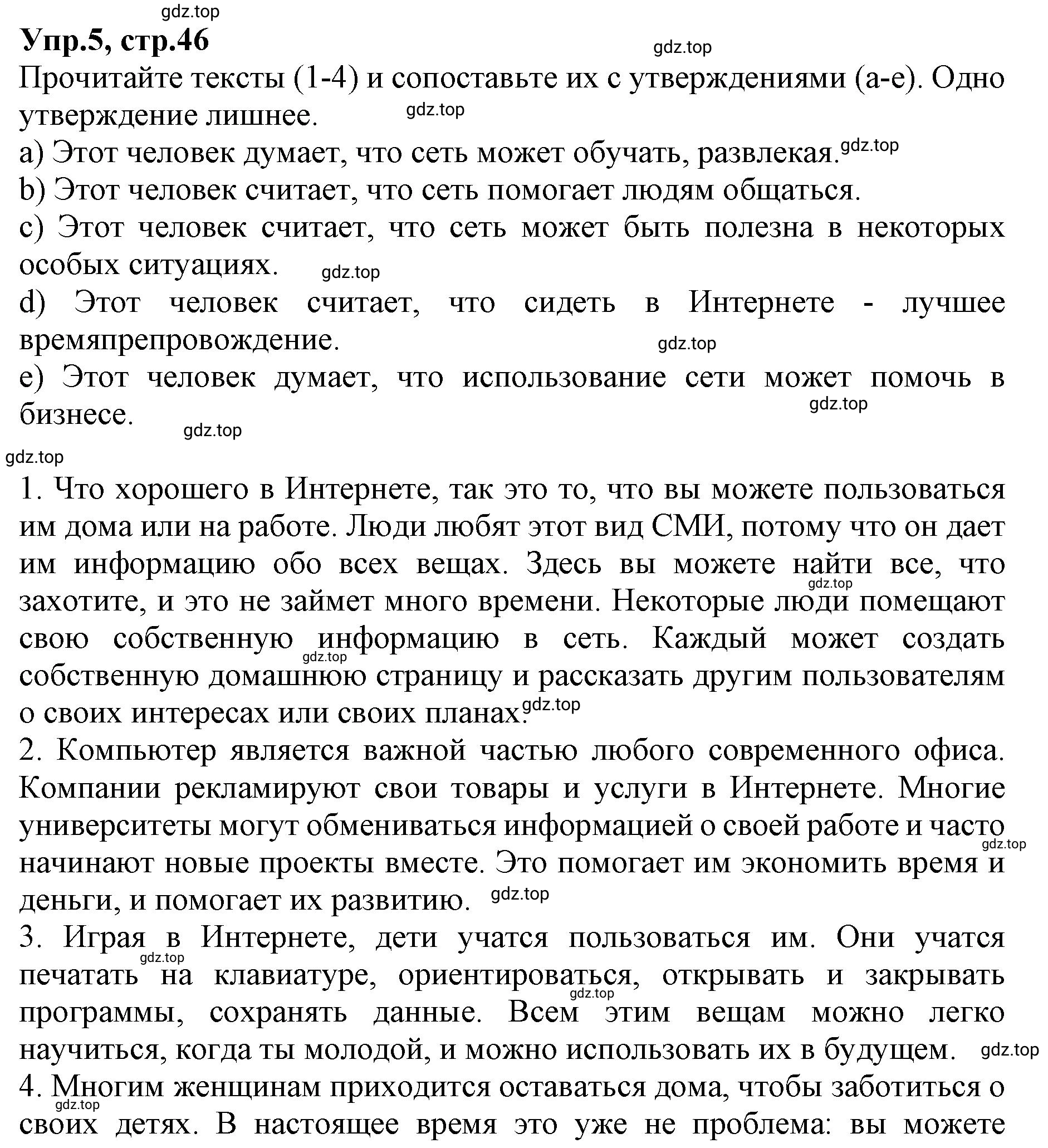 Решение номер 5 (страница 46) гдз по английскому языку 9 класс Афанасьева, Михеева, учебник 1 часть