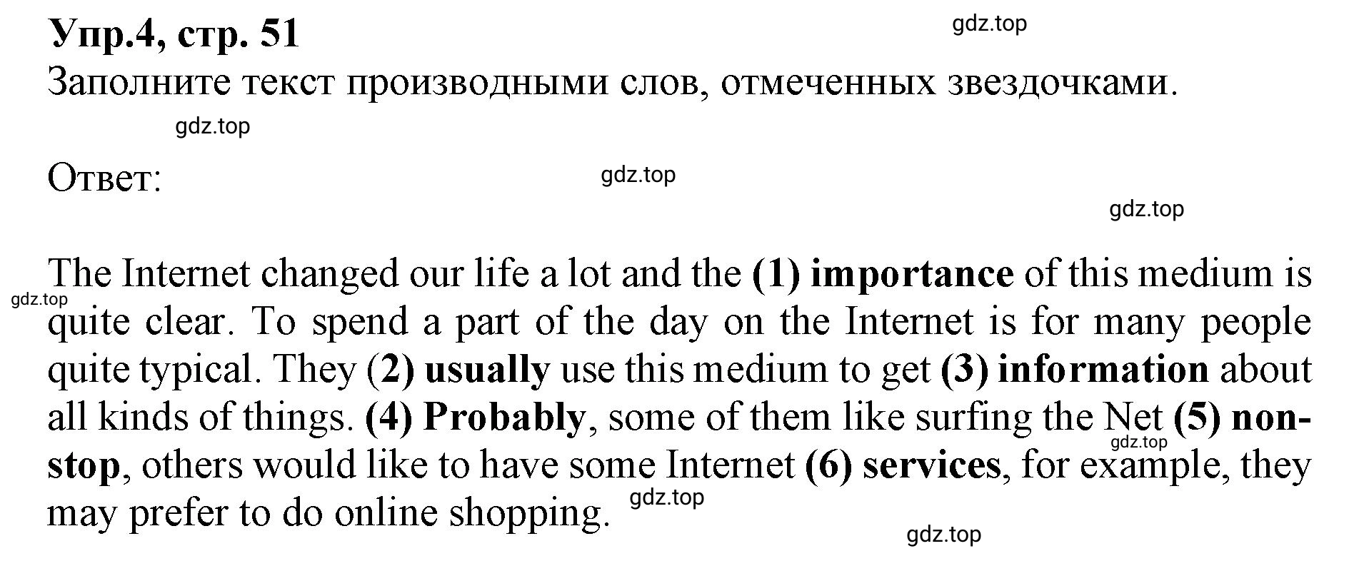 Решение номер 4 (страница 51) гдз по английскому языку 9 класс Афанасьева, Михеева, учебник 1 часть