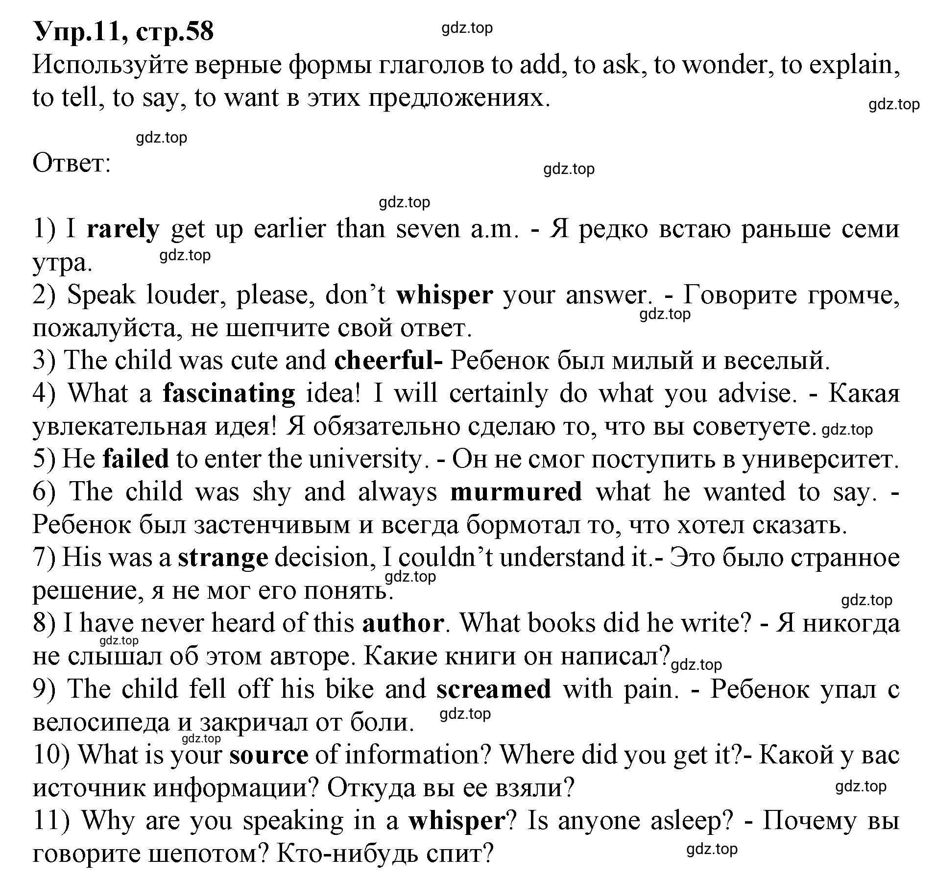 Решение номер 11 (страница 58) гдз по английскому языку 9 класс Афанасьева, Михеева, учебник 1 часть