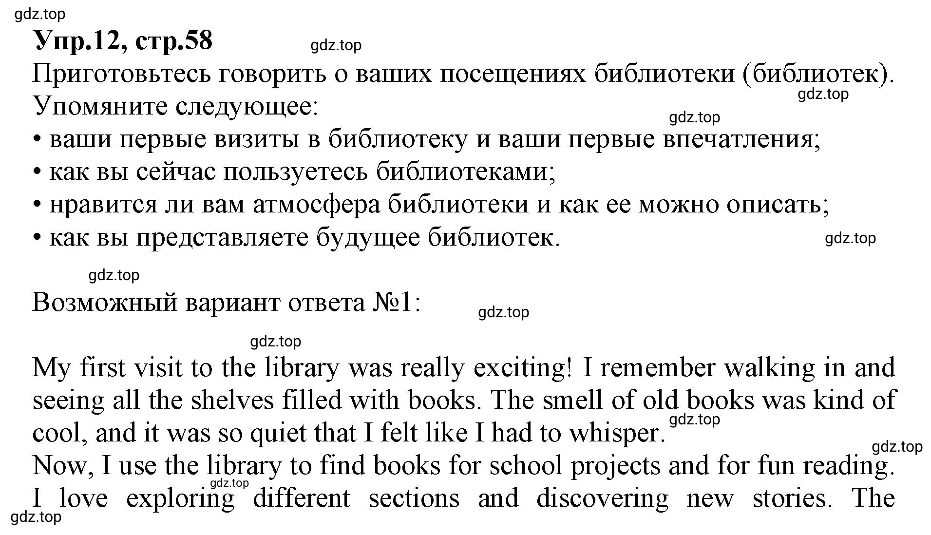 Решение номер 12 (страница 58) гдз по английскому языку 9 класс Афанасьева, Михеева, учебник 1 часть