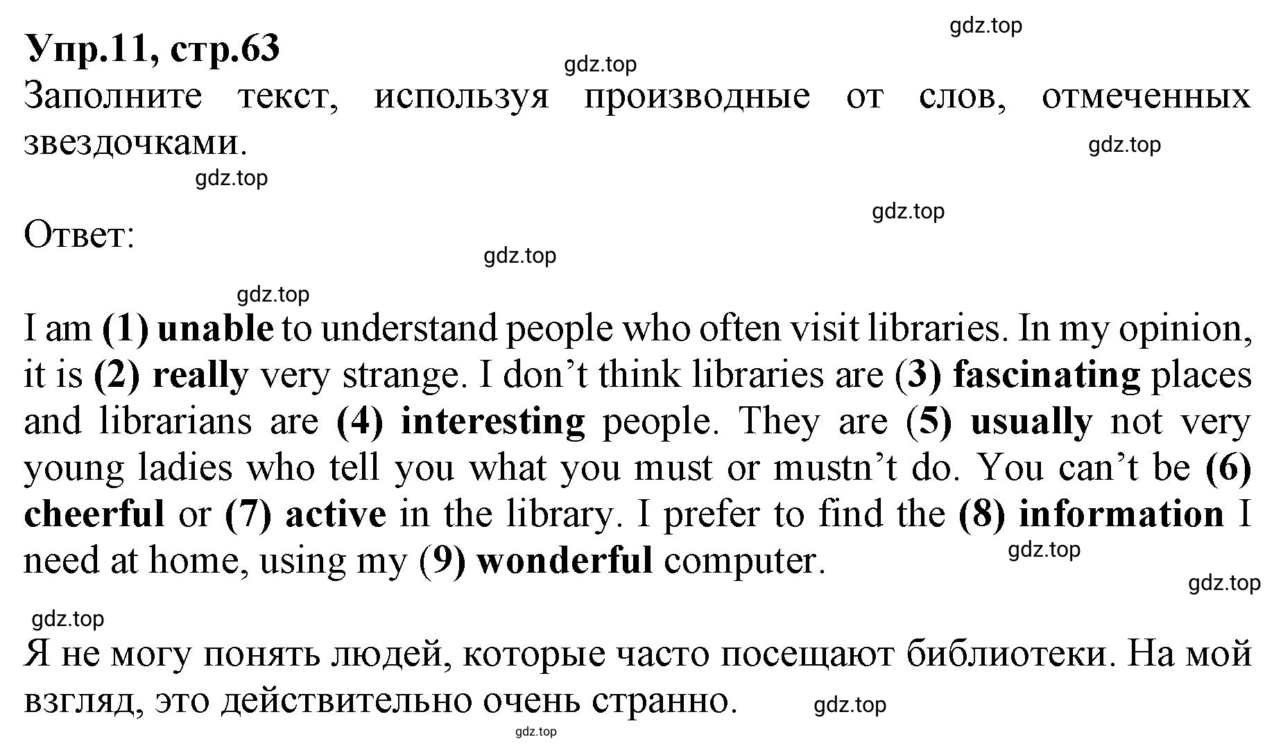 Решение номер 11 (страница 63) гдз по английскому языку 9 класс Афанасьева, Михеева, учебник 1 часть