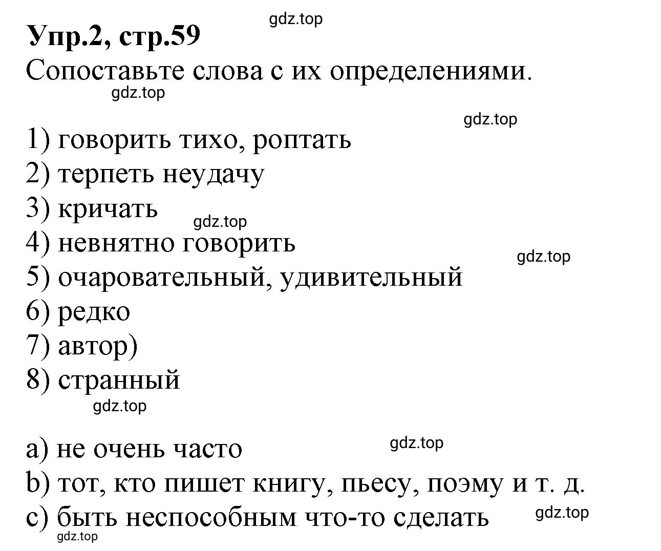 Решение номер 2 (страница 59) гдз по английскому языку 9 класс Афанасьева, Михеева, учебник 1 часть