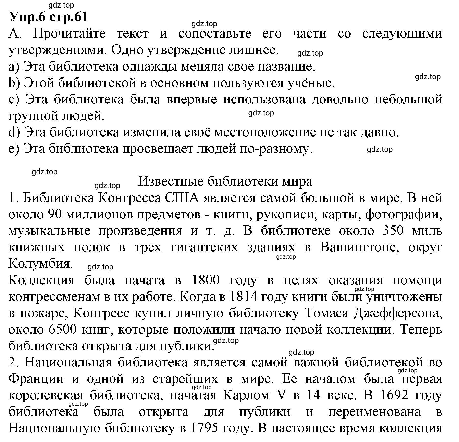 Решение номер 6 (страница 61) гдз по английскому языку 9 класс Афанасьева, Михеева, учебник 1 часть