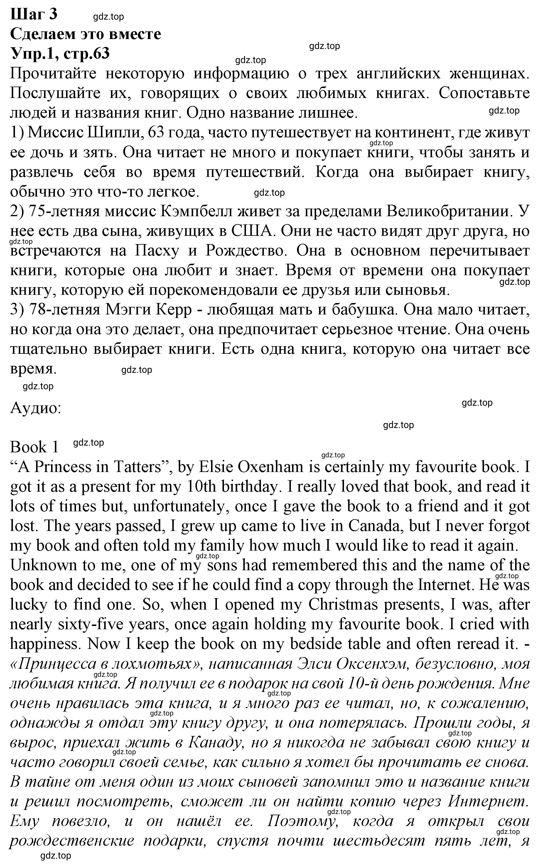 Решение номер 1 (страница 63) гдз по английскому языку 9 класс Афанасьева, Михеева, учебник 1 часть