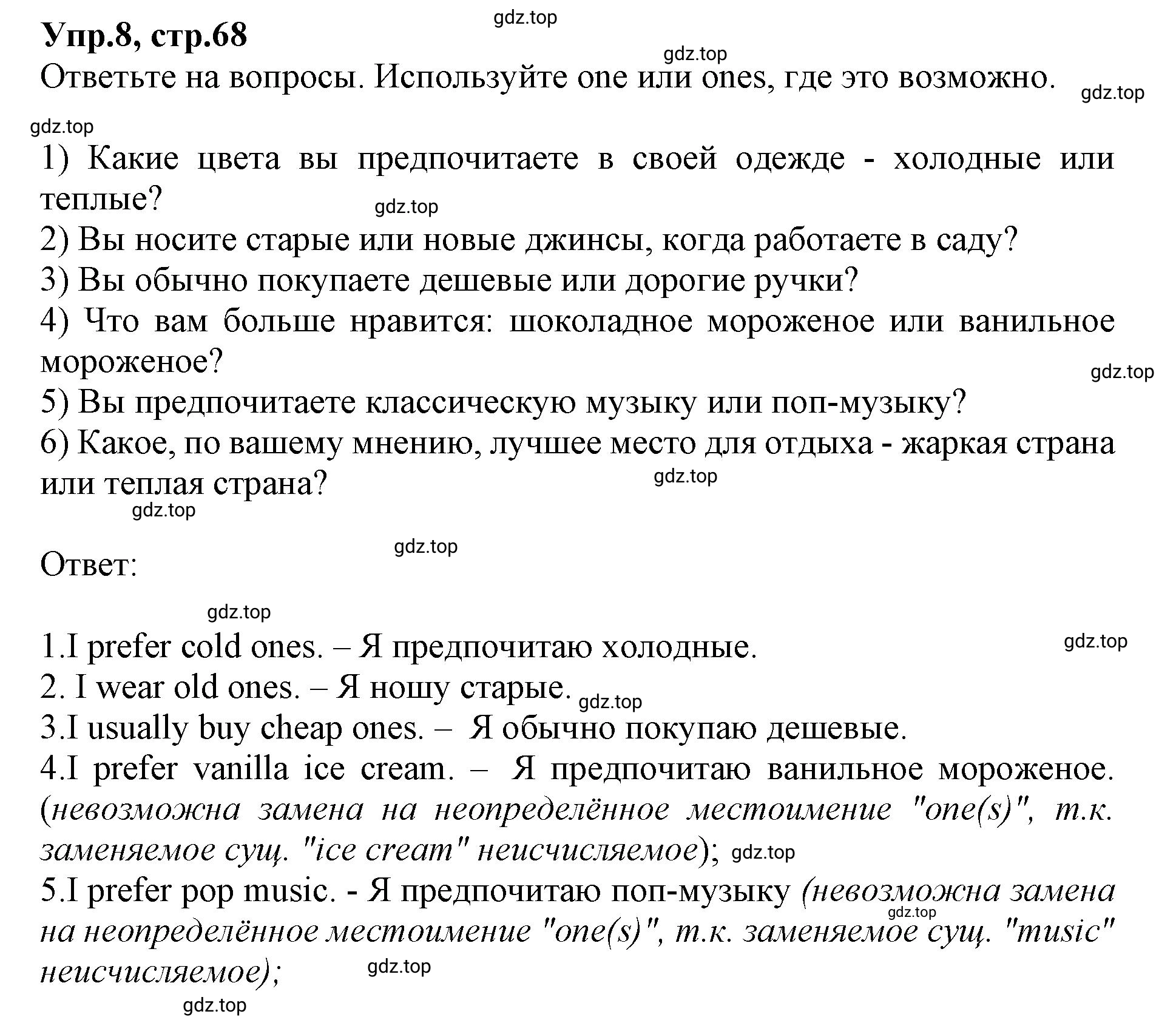 Решение номер 8 (страница 68) гдз по английскому языку 9 класс Афанасьева, Михеева, учебник 1 часть