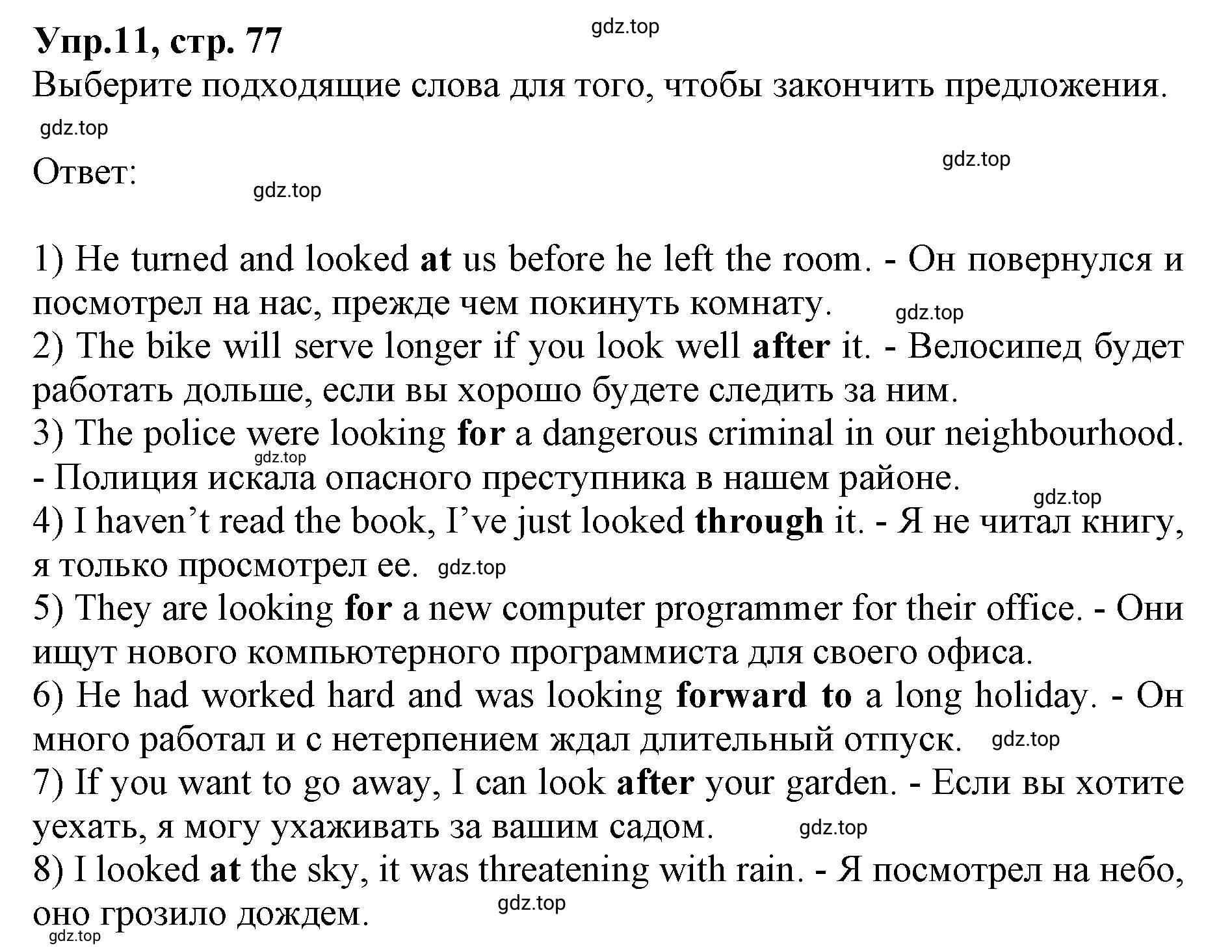 Решение номер 11 (страница 78) гдз по английскому языку 9 класс Афанасьева, Михеева, учебник 1 часть