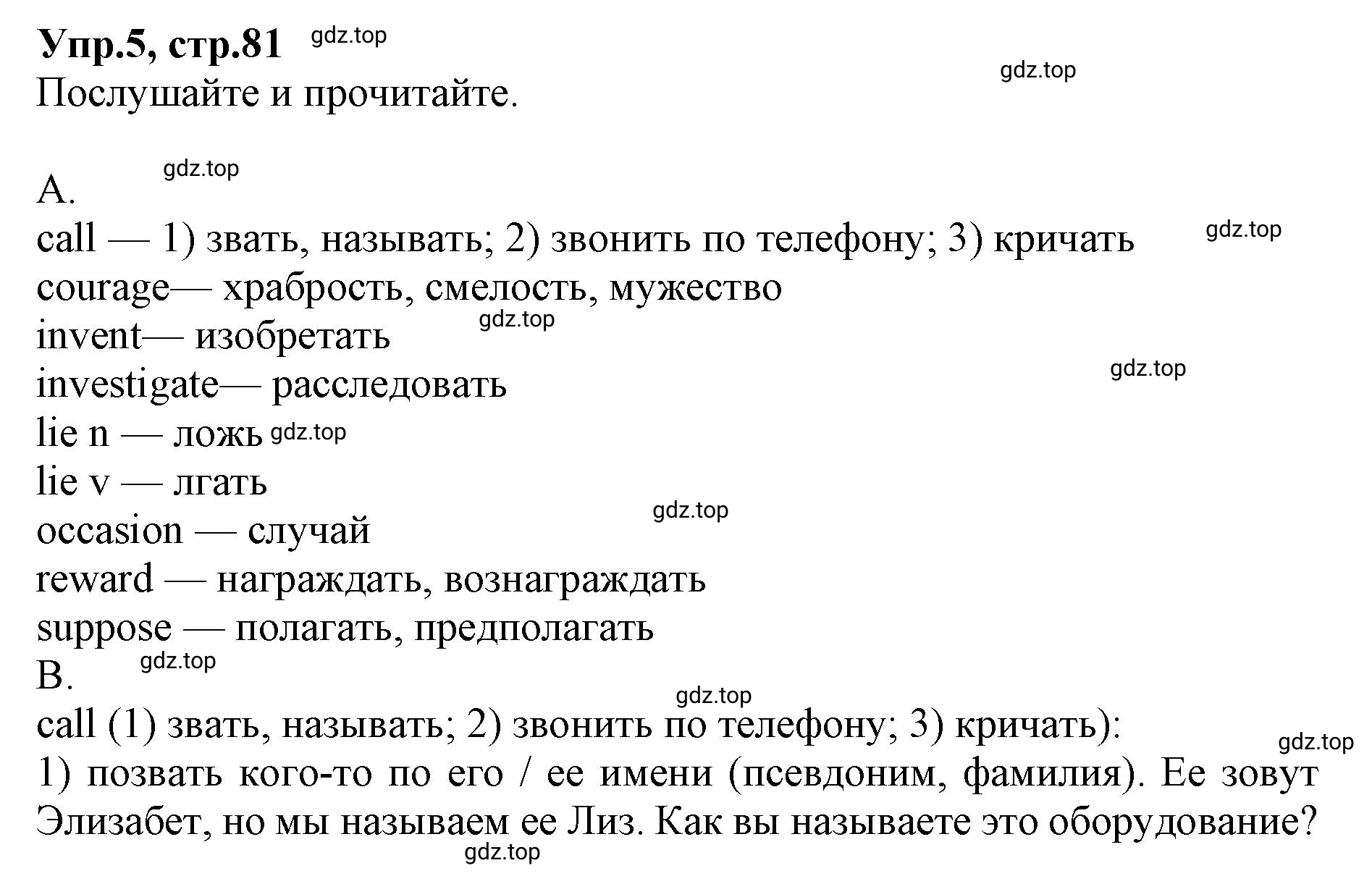 Решение номер 5 (страница 81) гдз по английскому языку 9 класс Афанасьева, Михеева, учебник 1 часть