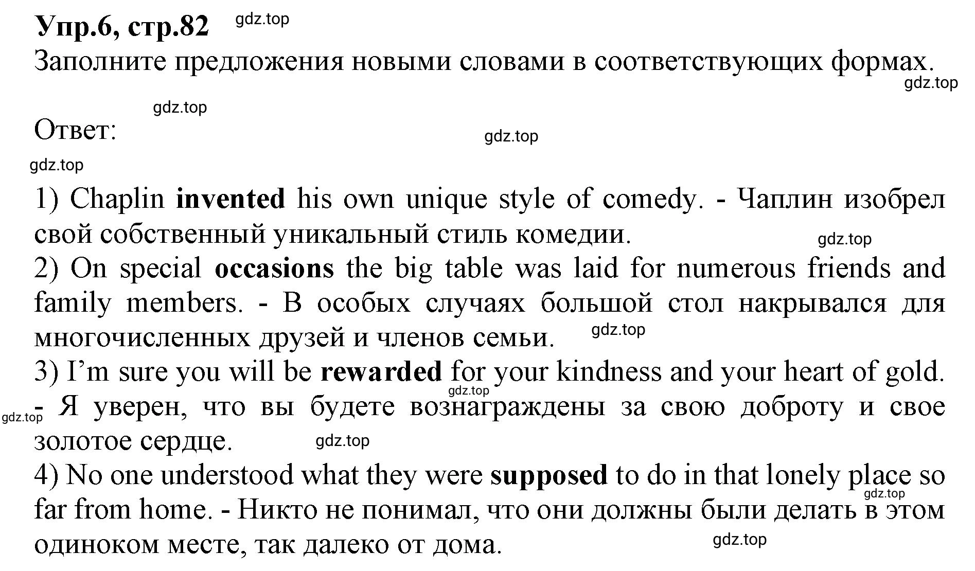 Решение номер 6 (страница 82) гдз по английскому языку 9 класс Афанасьева, Михеева, учебник 1 часть