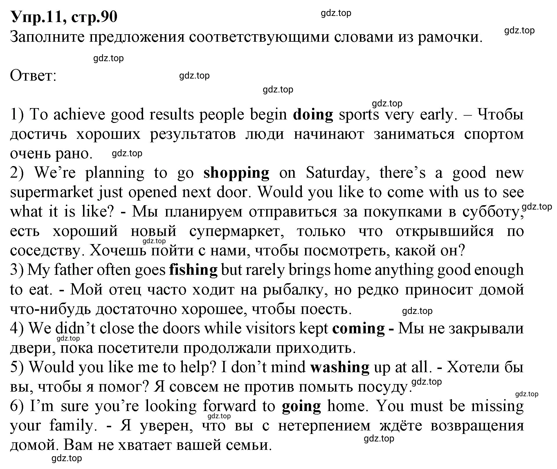 Решение номер 11 (страница 90) гдз по английскому языку 9 класс Афанасьева, Михеева, учебник 1 часть