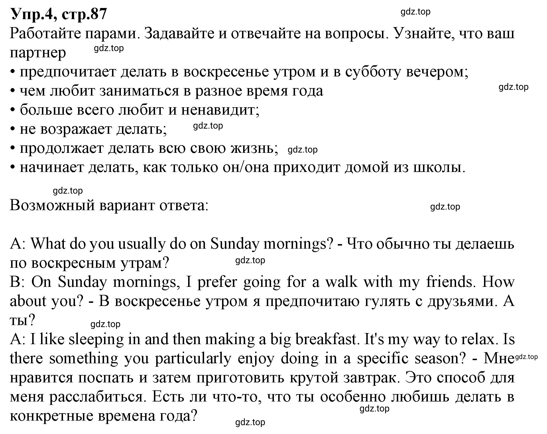 Решение номер 4 (страница 87) гдз по английскому языку 9 класс Афанасьева, Михеева, учебник 1 часть