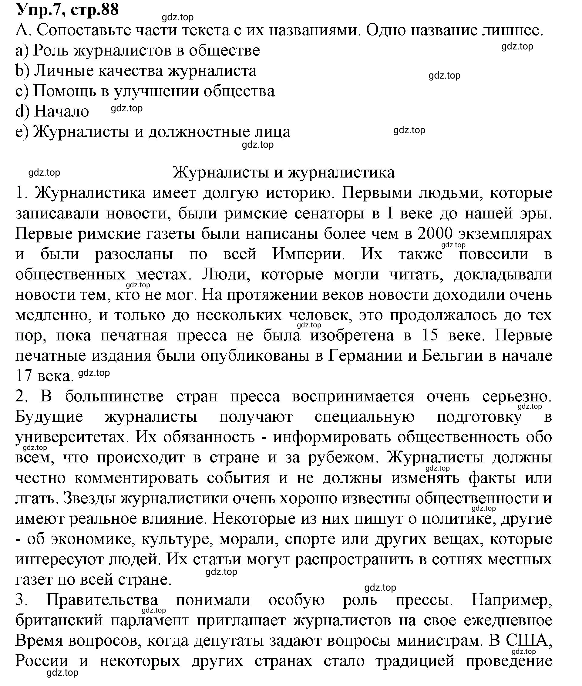 Решение номер 7 (страница 88) гдз по английскому языку 9 класс Афанасьева, Михеева, учебник 1 часть