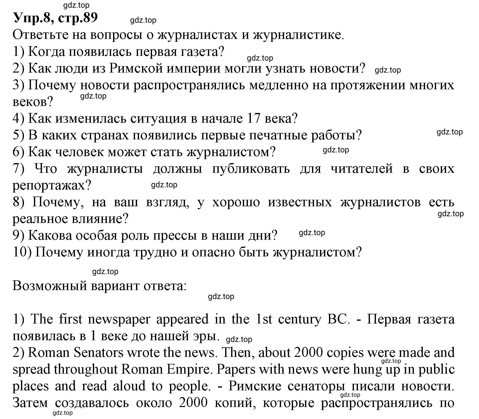 Решение номер 8 (страница 89) гдз по английскому языку 9 класс Афанасьева, Михеева, учебник 1 часть