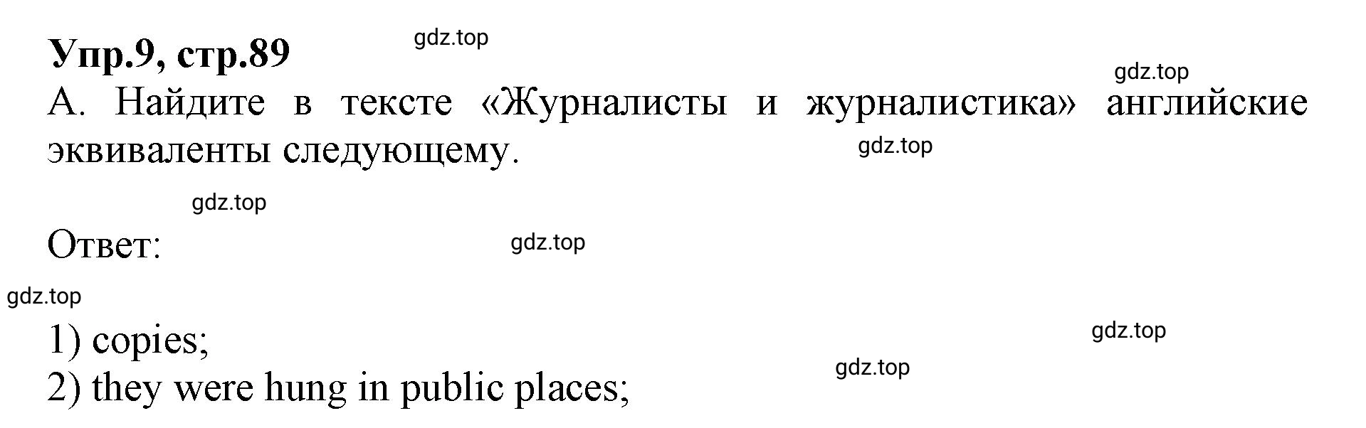 Решение номер 9 (страница 89) гдз по английскому языку 9 класс Афанасьева, Михеева, учебник 1 часть