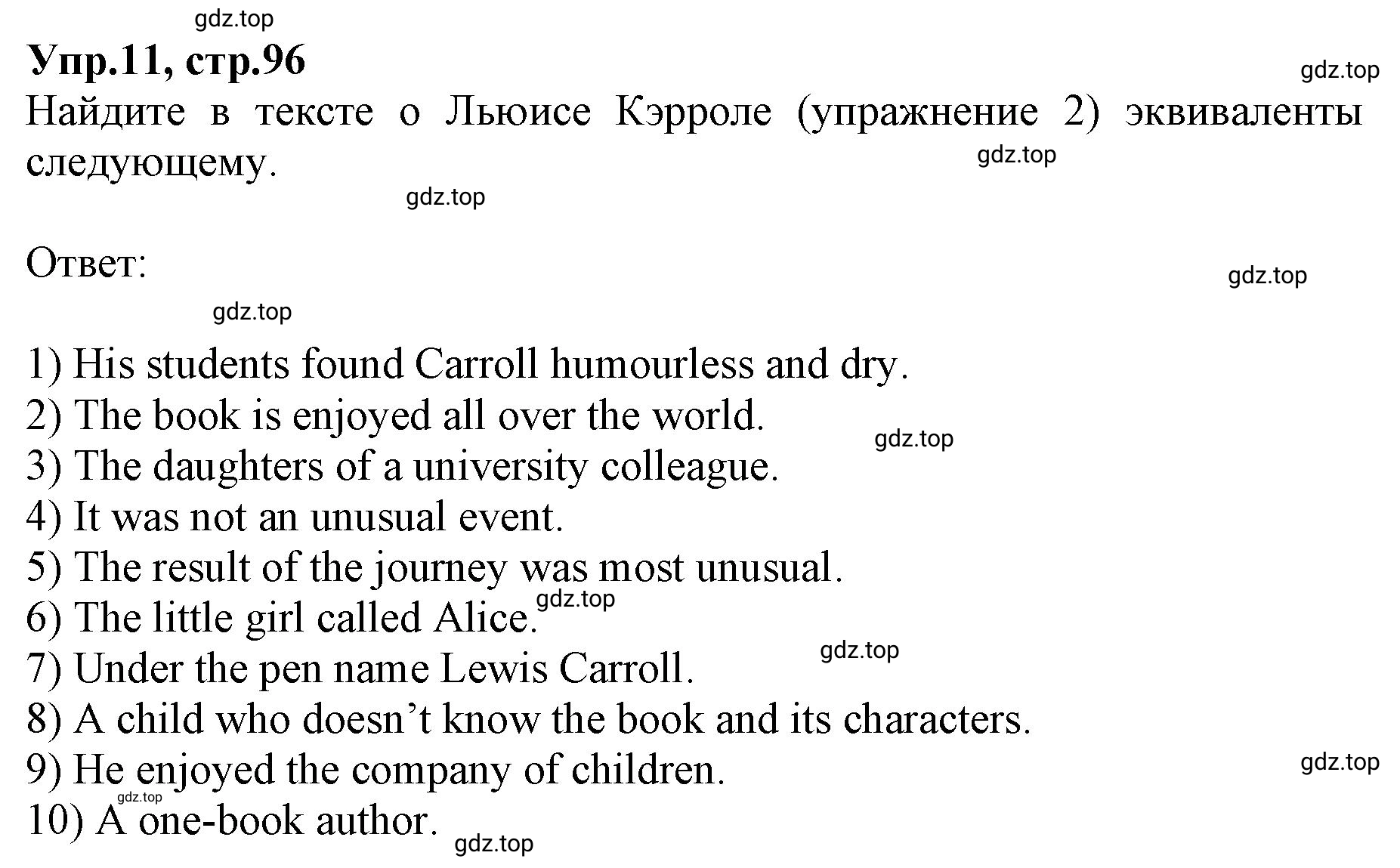 Решение номер 11 (страница 96) гдз по английскому языку 9 класс Афанасьева, Михеева, учебник 1 часть