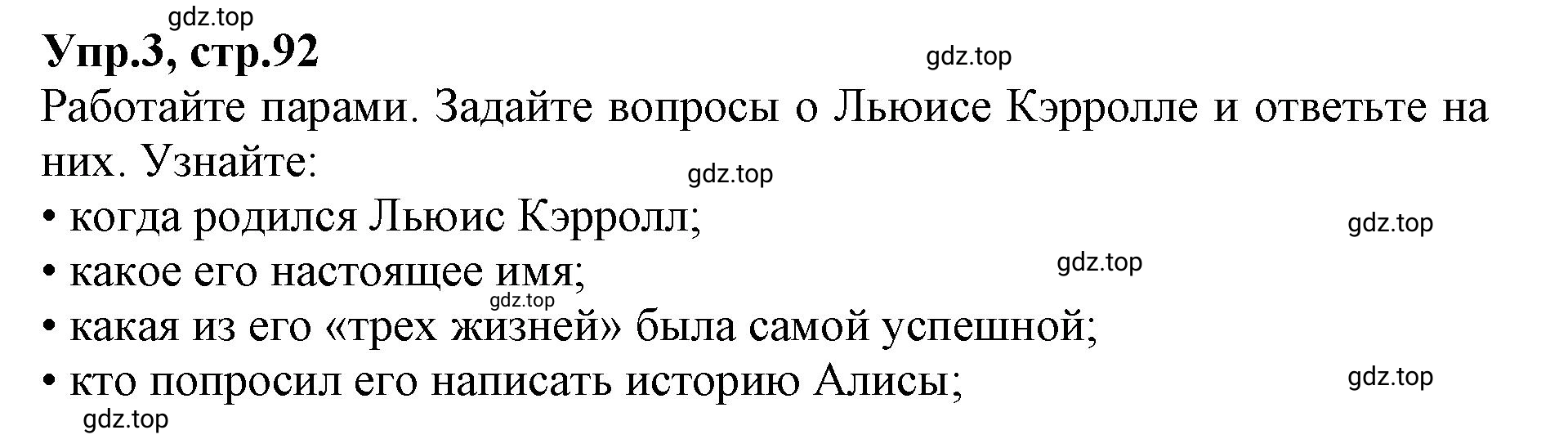 Решение номер 3 (страница 92) гдз по английскому языку 9 класс Афанасьева, Михеева, учебник 1 часть