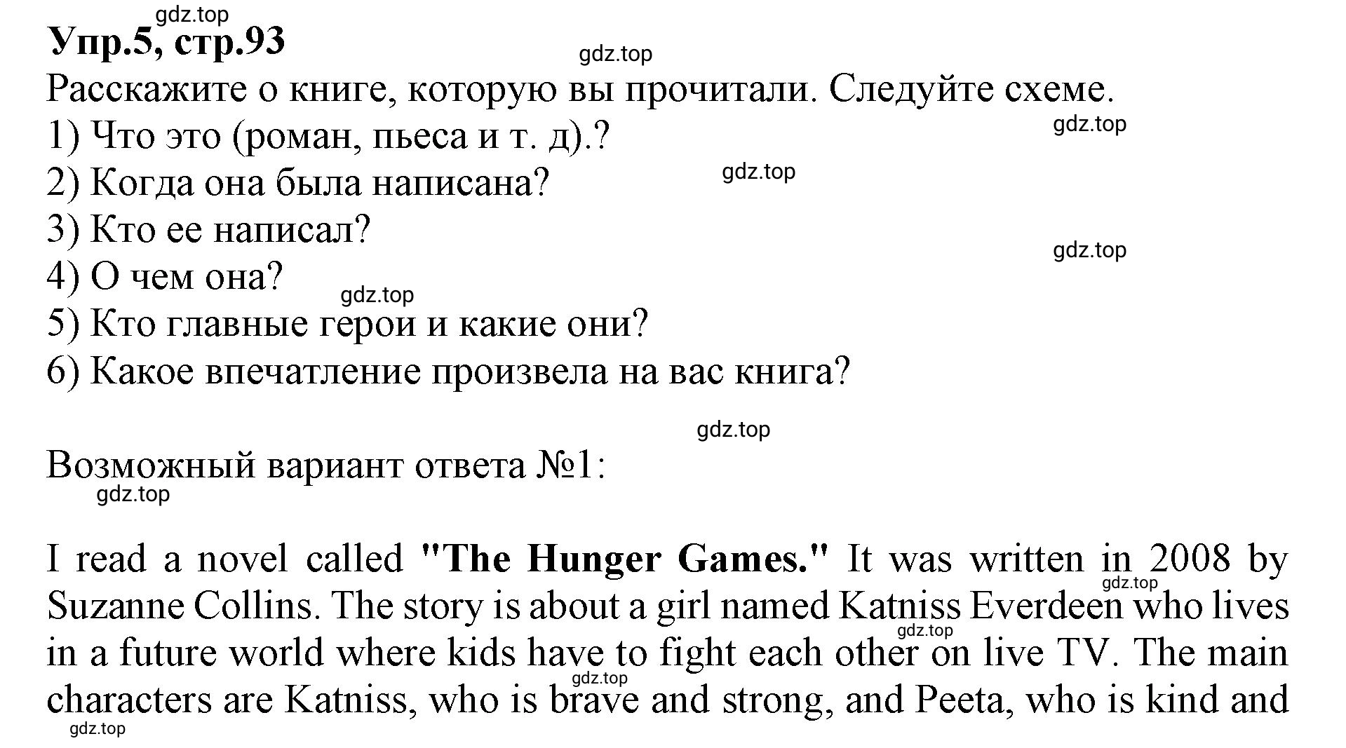 Решение номер 5 (страница 93) гдз по английскому языку 9 класс Афанасьева, Михеева, учебник 1 часть