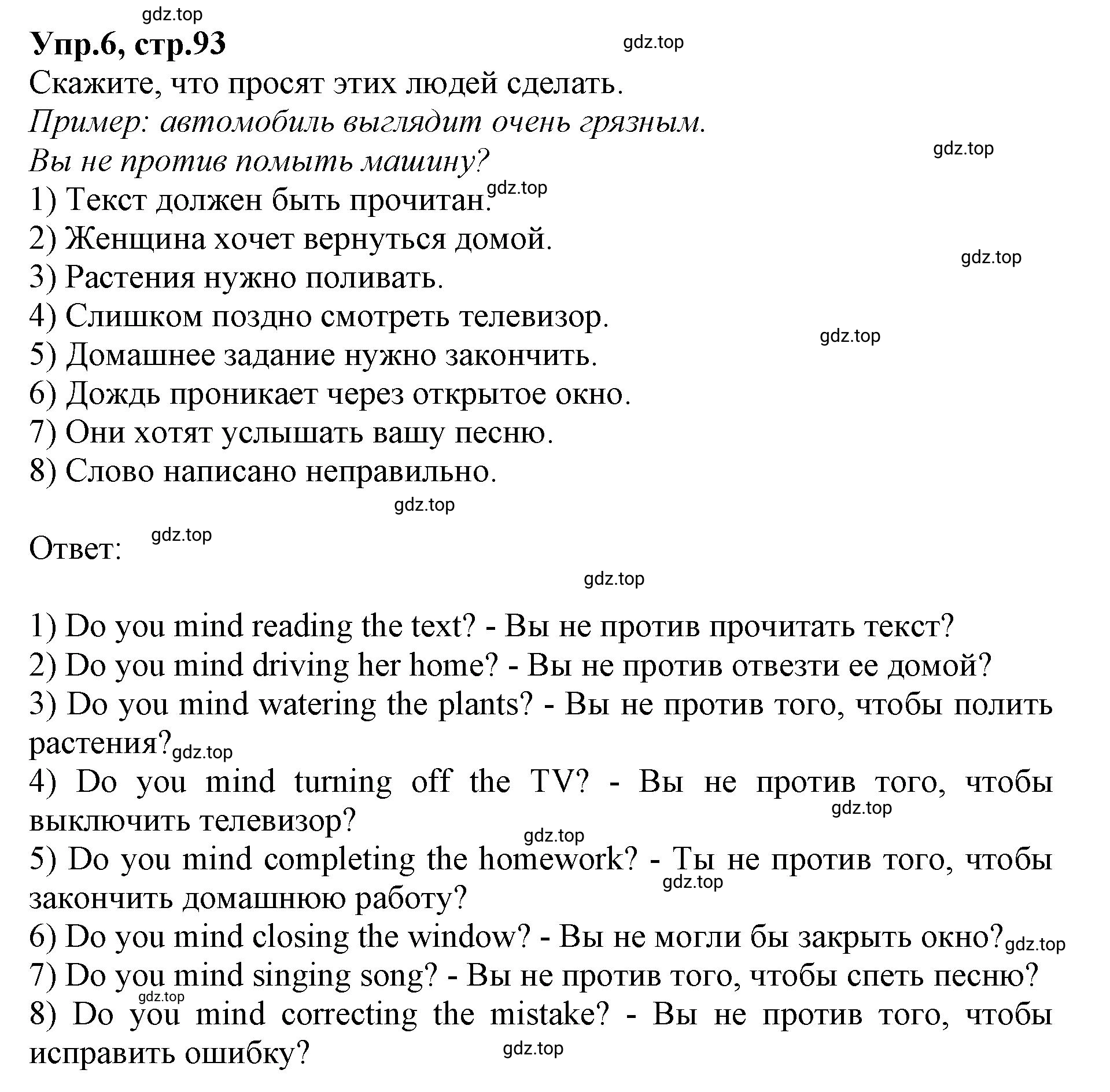 Решение номер 6 (страница 93) гдз по английскому языку 9 класс Афанасьева, Михеева, учебник 1 часть