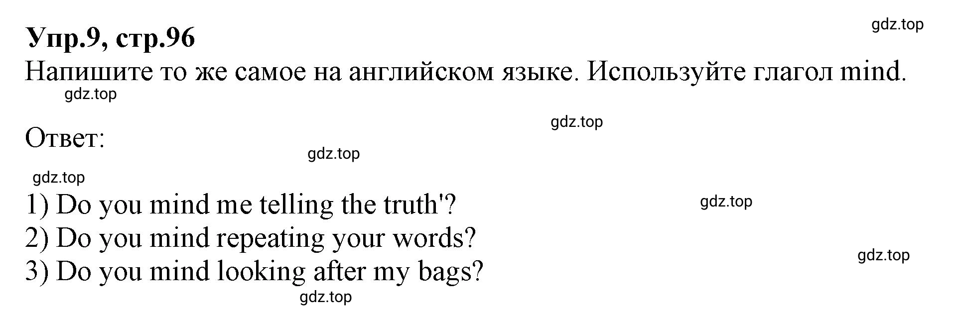 Решение номер 9 (страница 96) гдз по английскому языку 9 класс Афанасьева, Михеева, учебник 1 часть