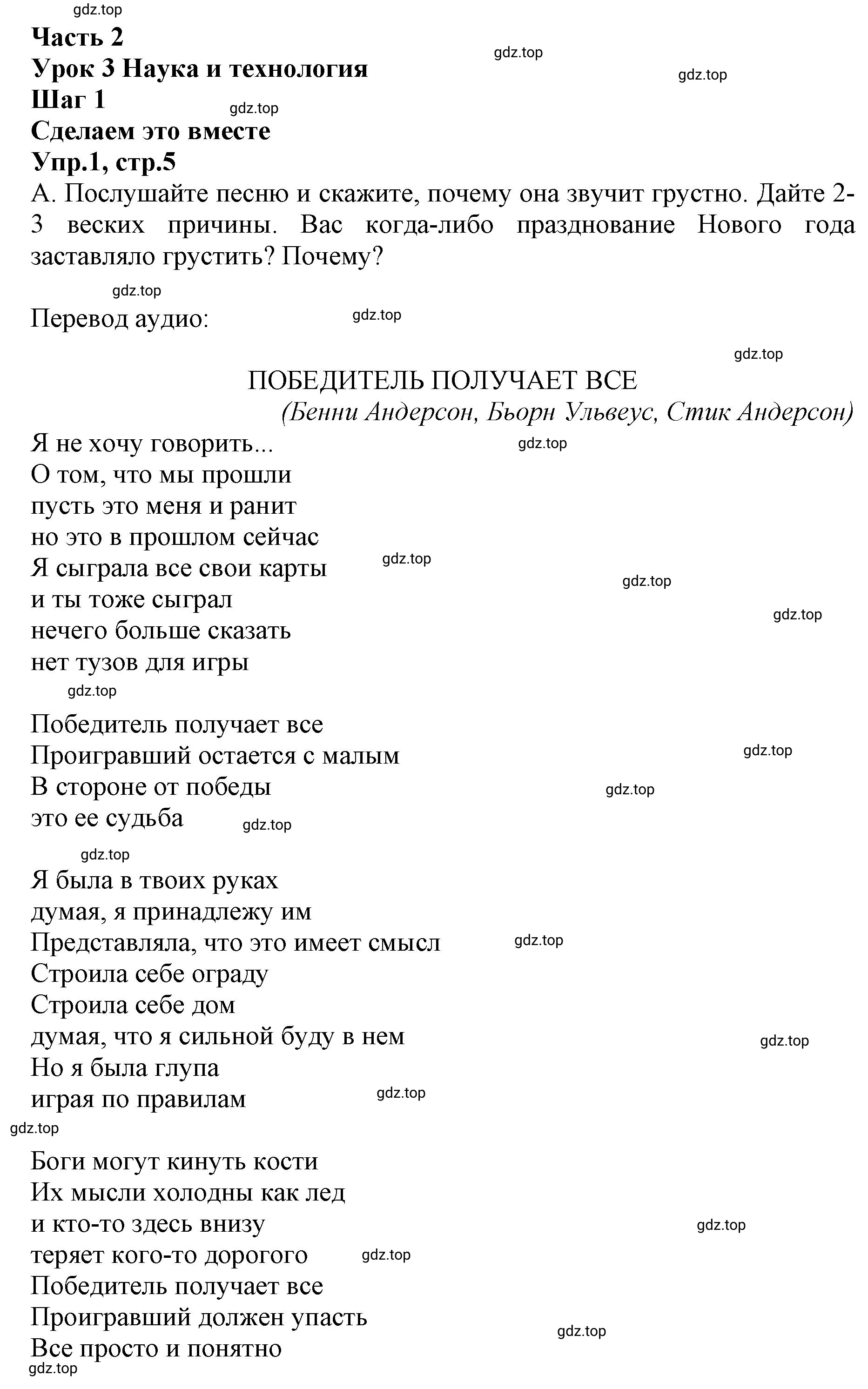 Решение номер 1 (страница 5) гдз по английскому языку 9 класс Афанасьева, Михеева, учебник 2 часть