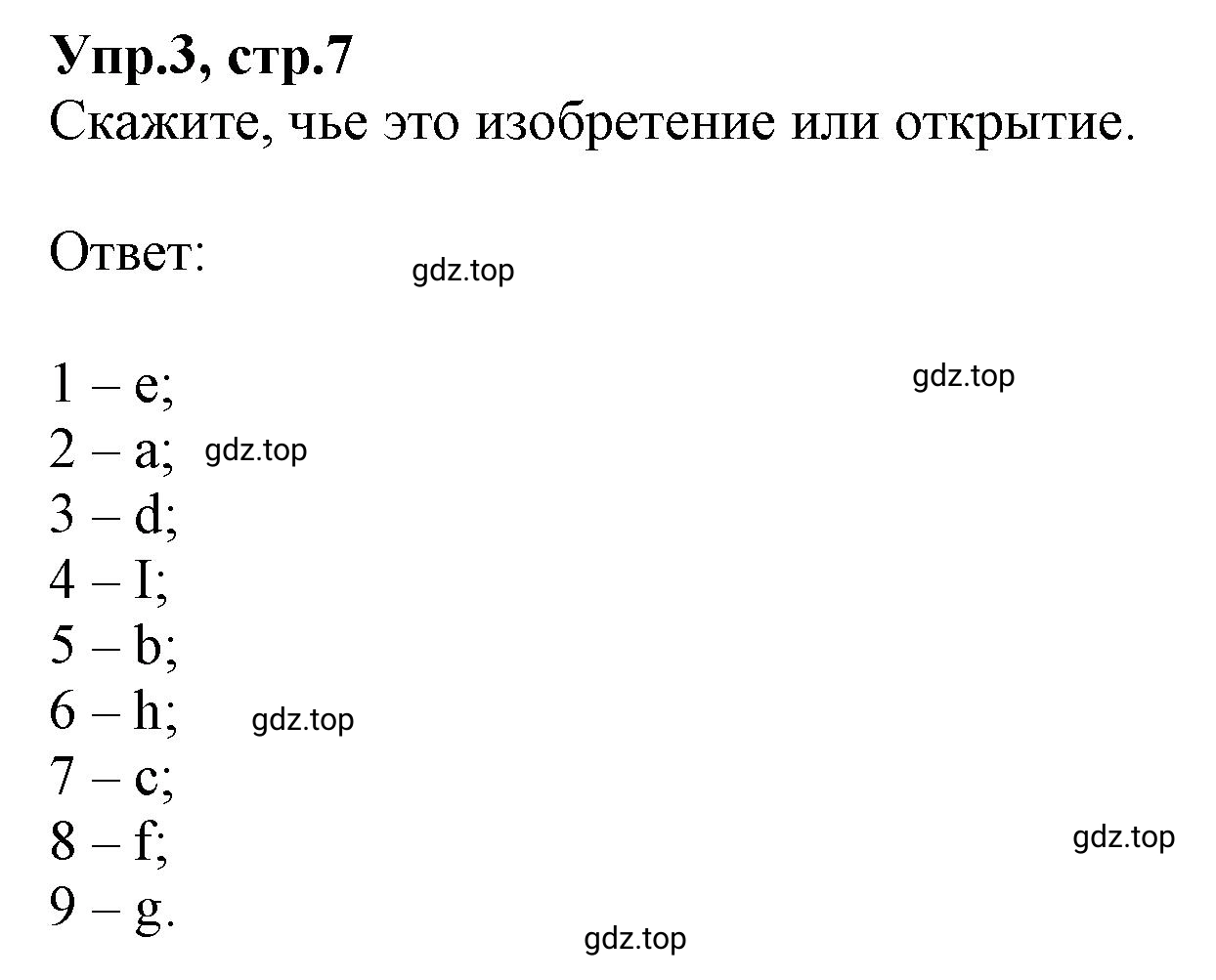 Решение номер 3 (страница 7) гдз по английскому языку 9 класс Афанасьева, Михеева, учебник 2 часть