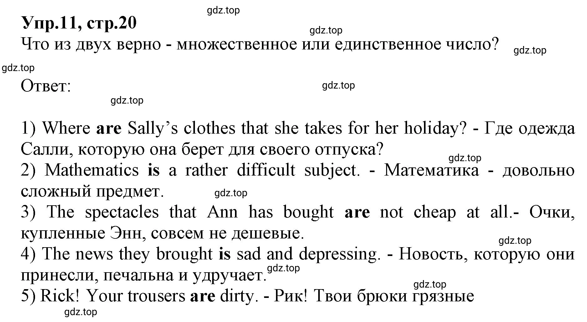 Решение номер 11 (страница 20) гдз по английскому языку 9 класс Афанасьева, Михеева, учебник 2 часть