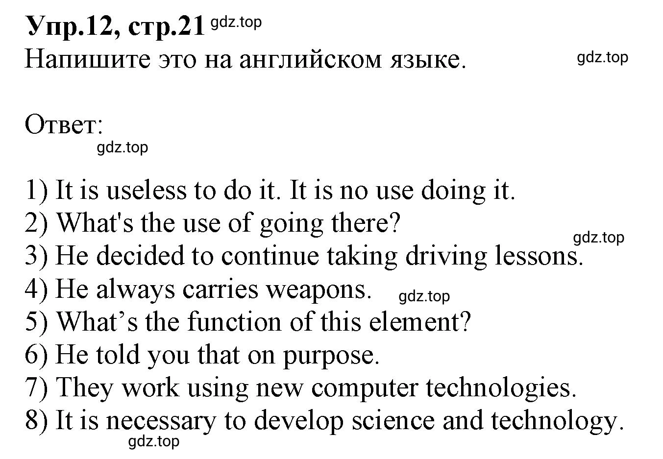 Решение номер 12 (страница 21) гдз по английскому языку 9 класс Афанасьева, Михеева, учебник 2 часть