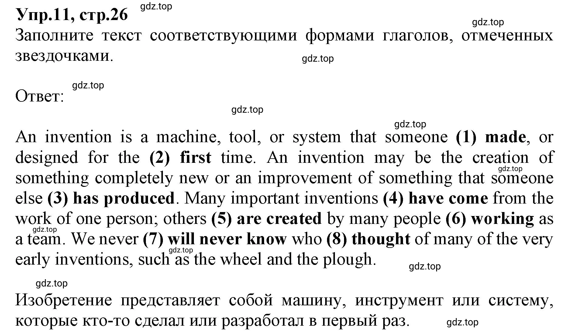 Решение номер 11 (страница 26) гдз по английскому языку 9 класс Афанасьева, Михеева, учебник 2 часть